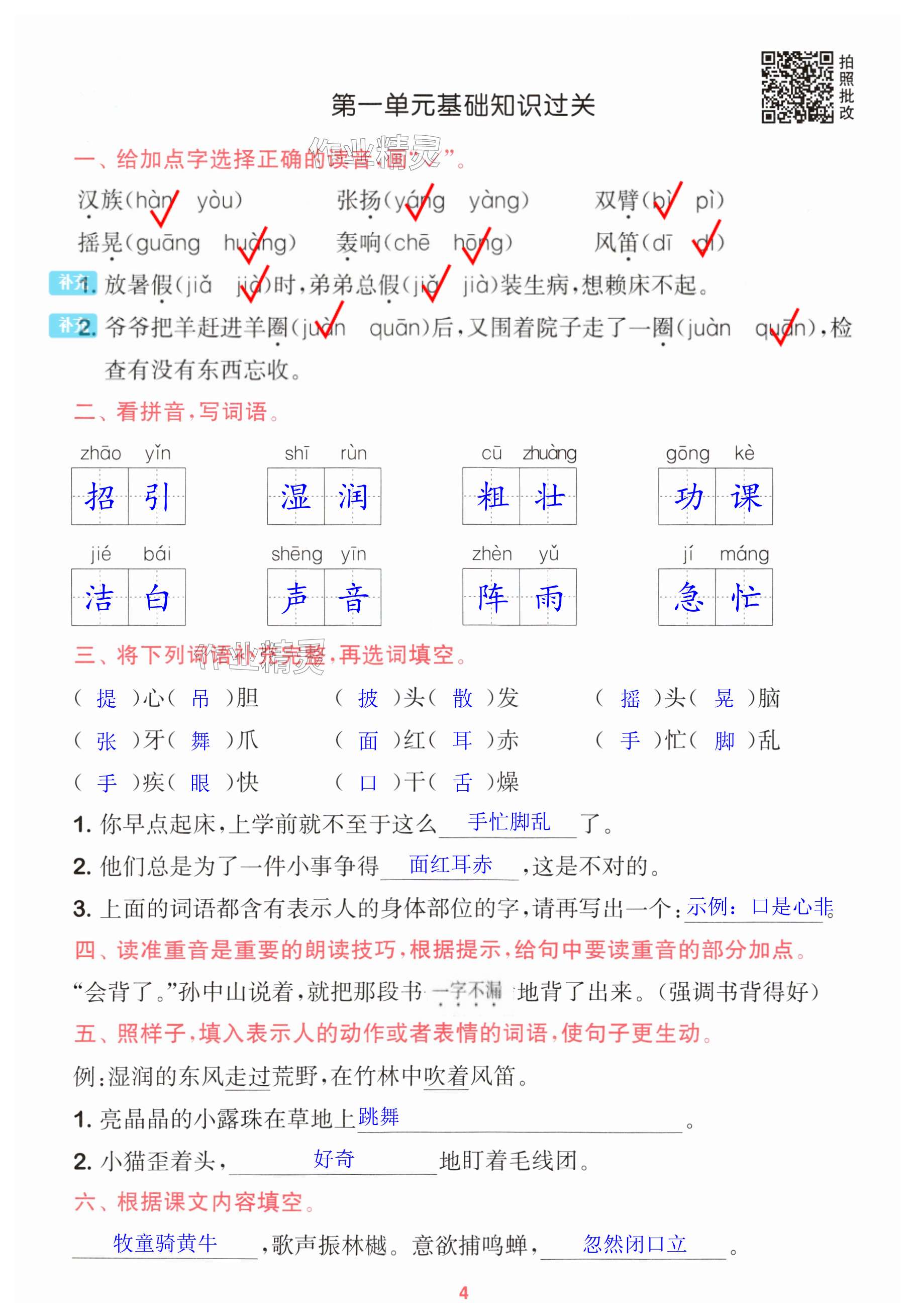 第4页
