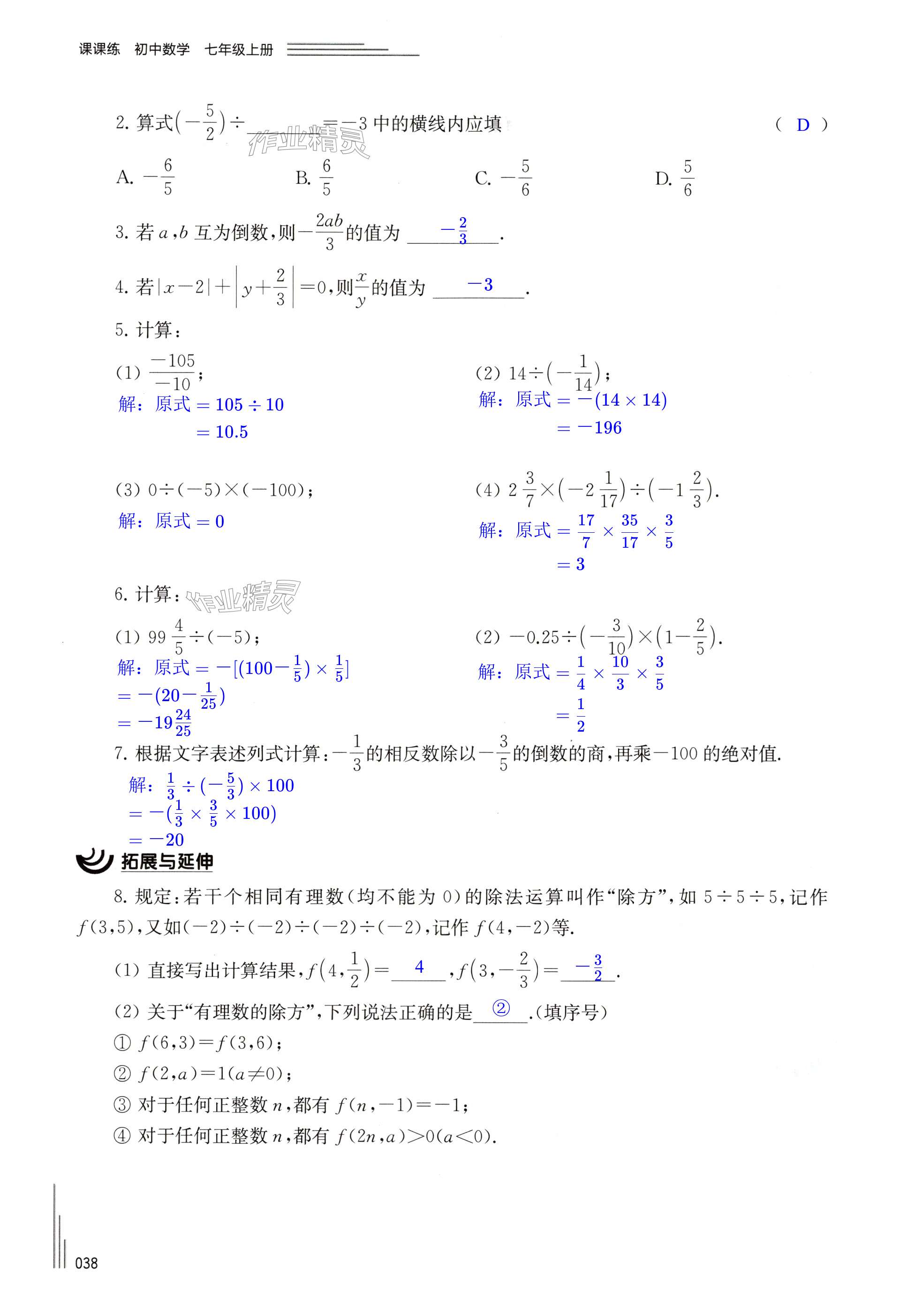 第38页