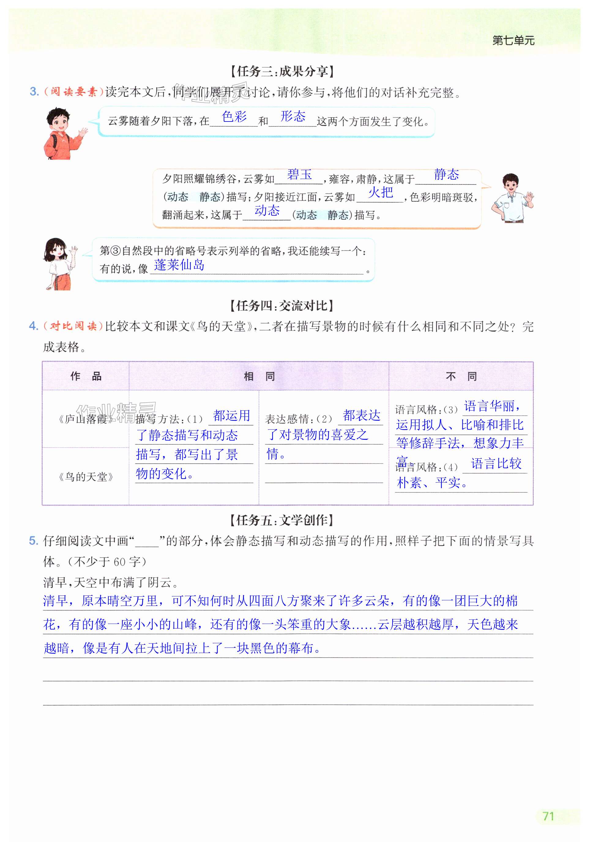 第71页