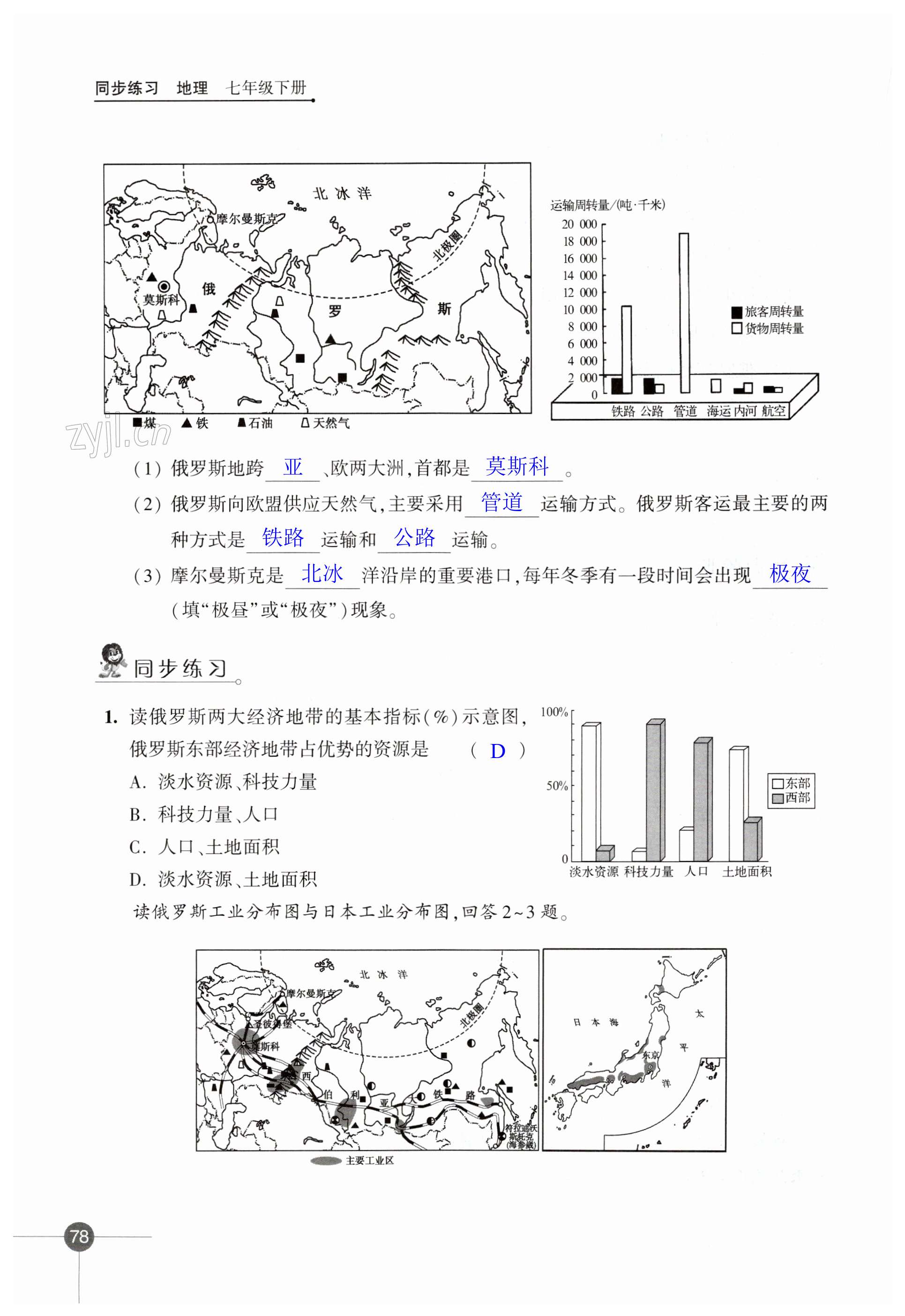 第78页