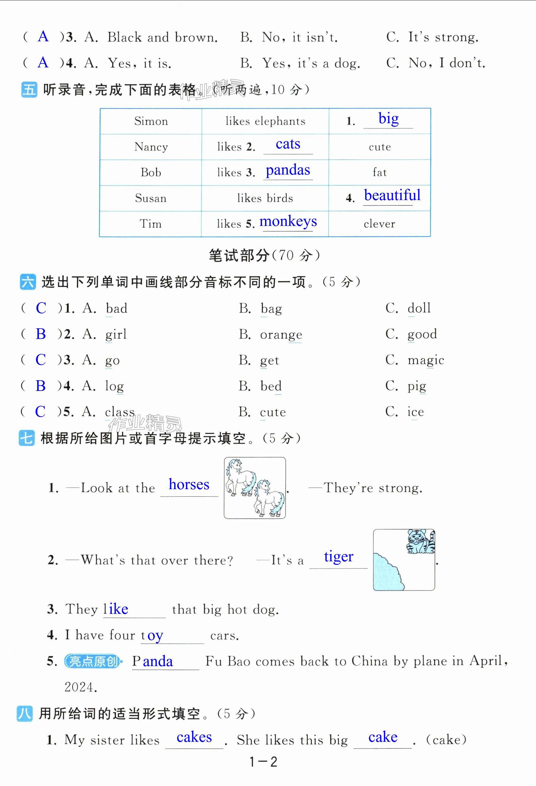 第2页