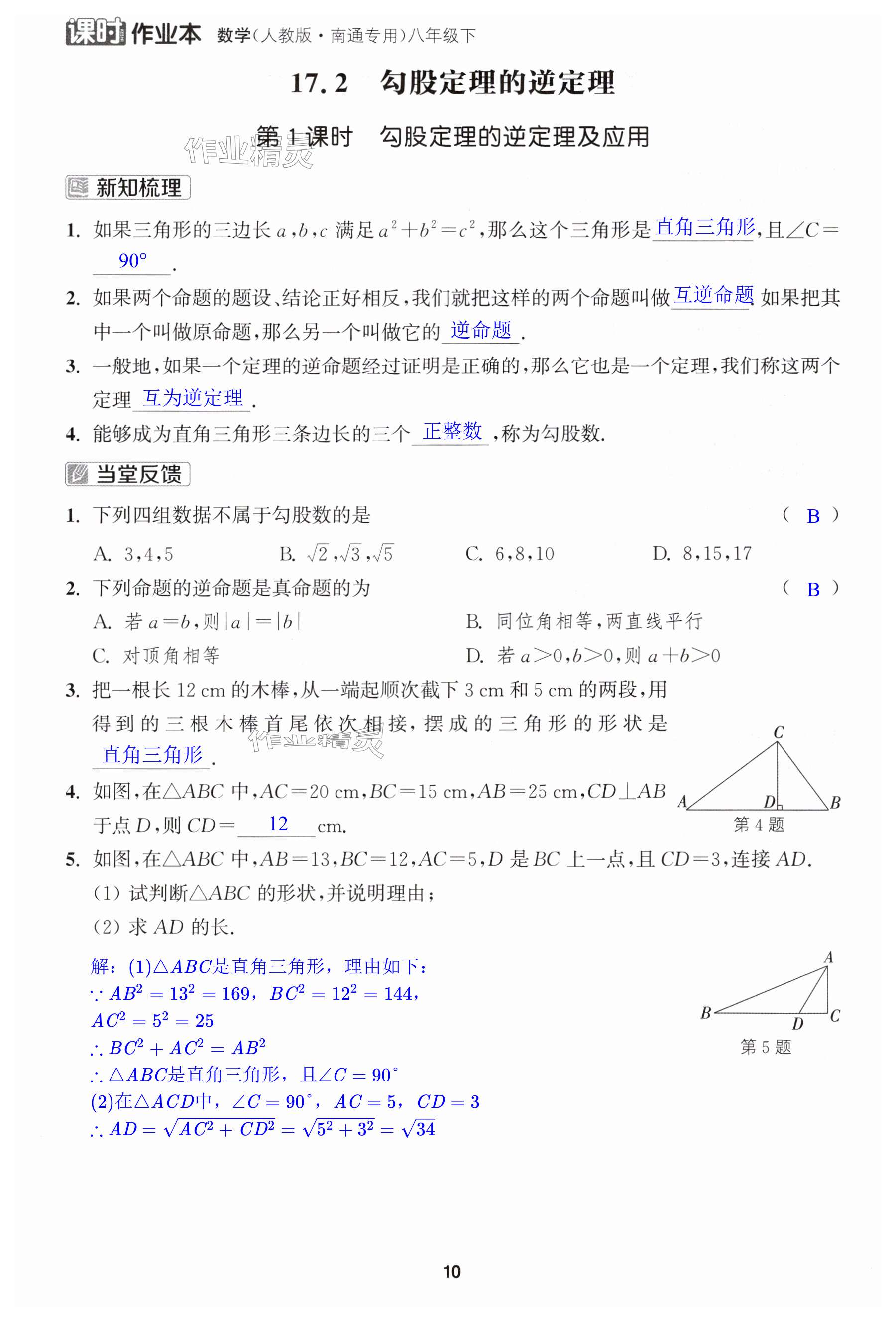 第10页