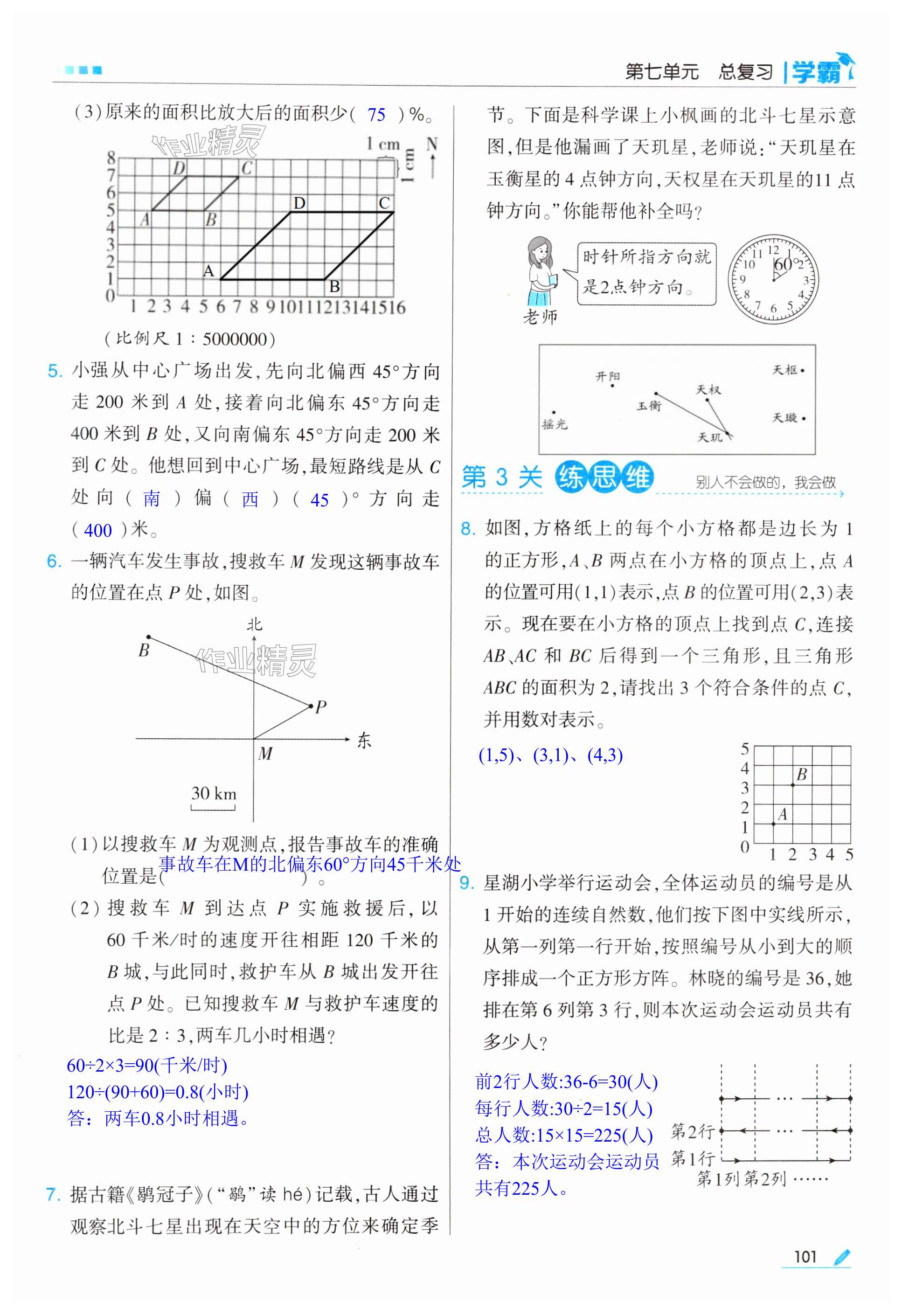 第101页