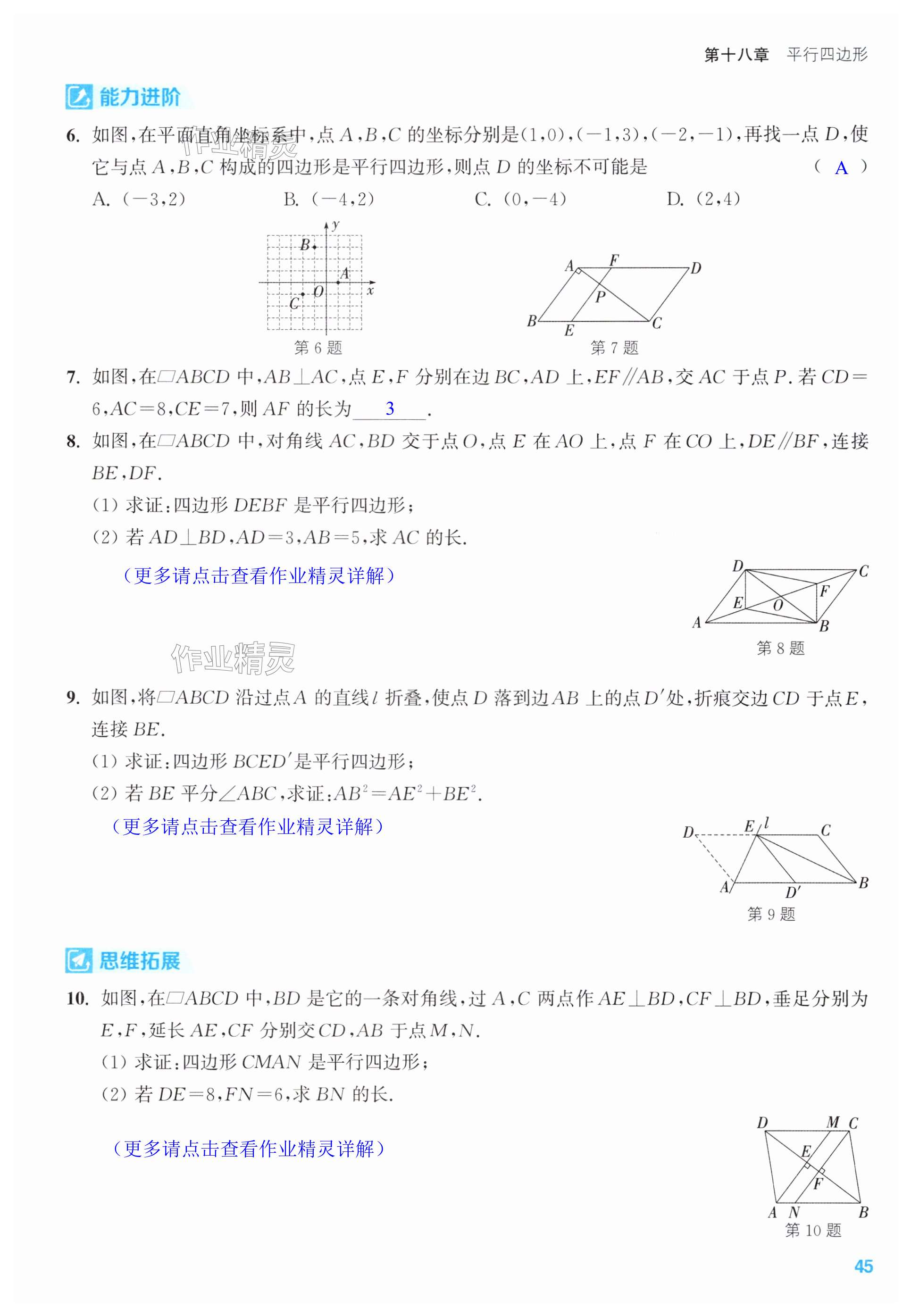 第45页