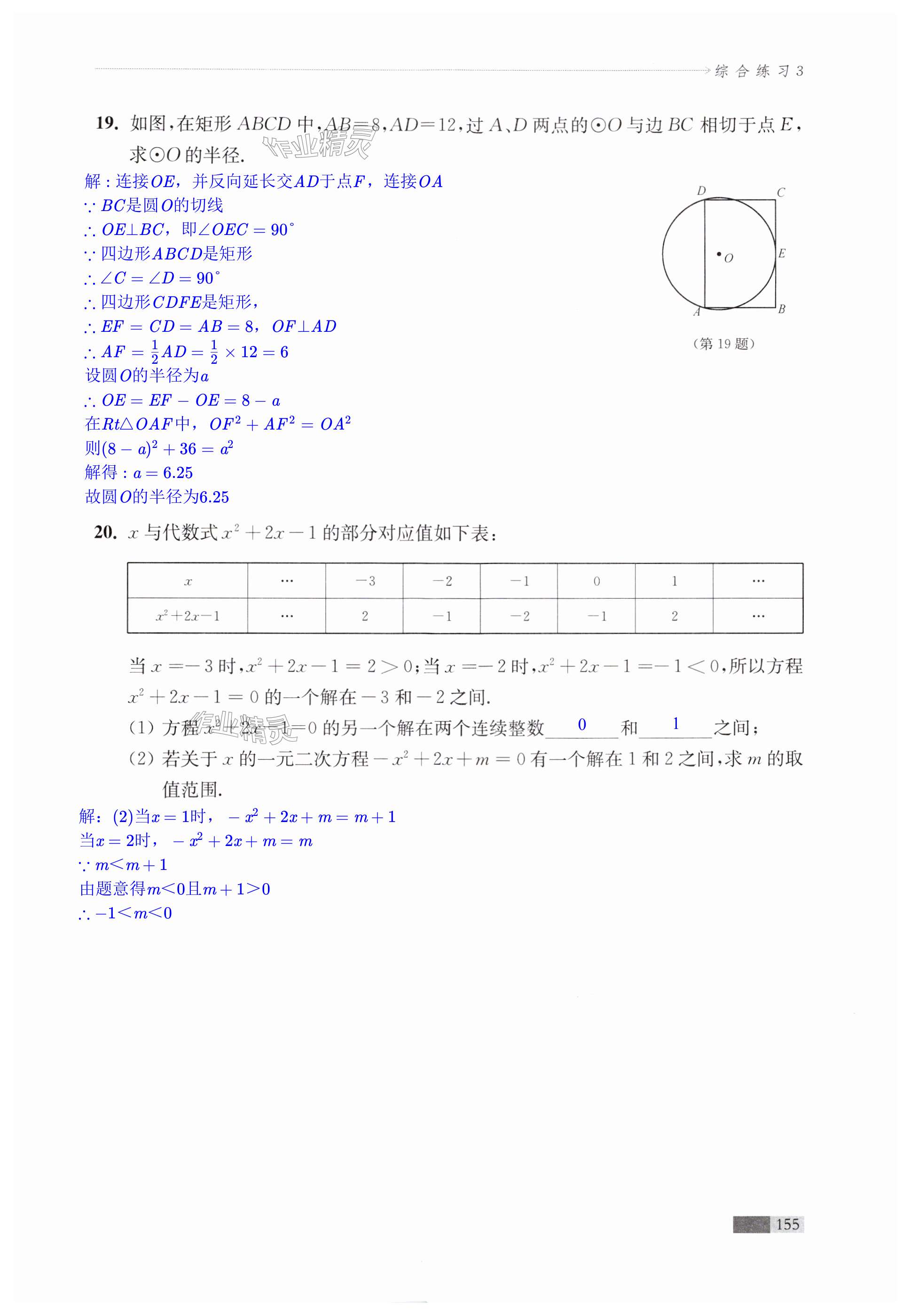 第155页