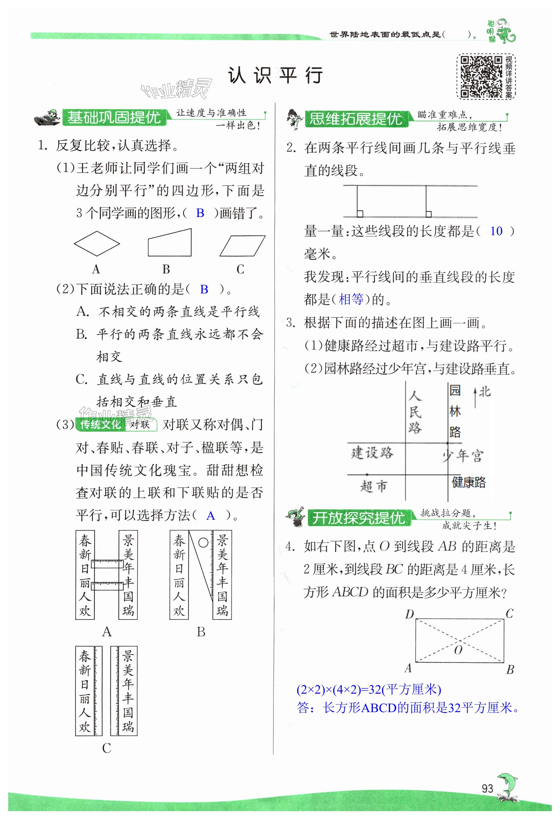 第93页