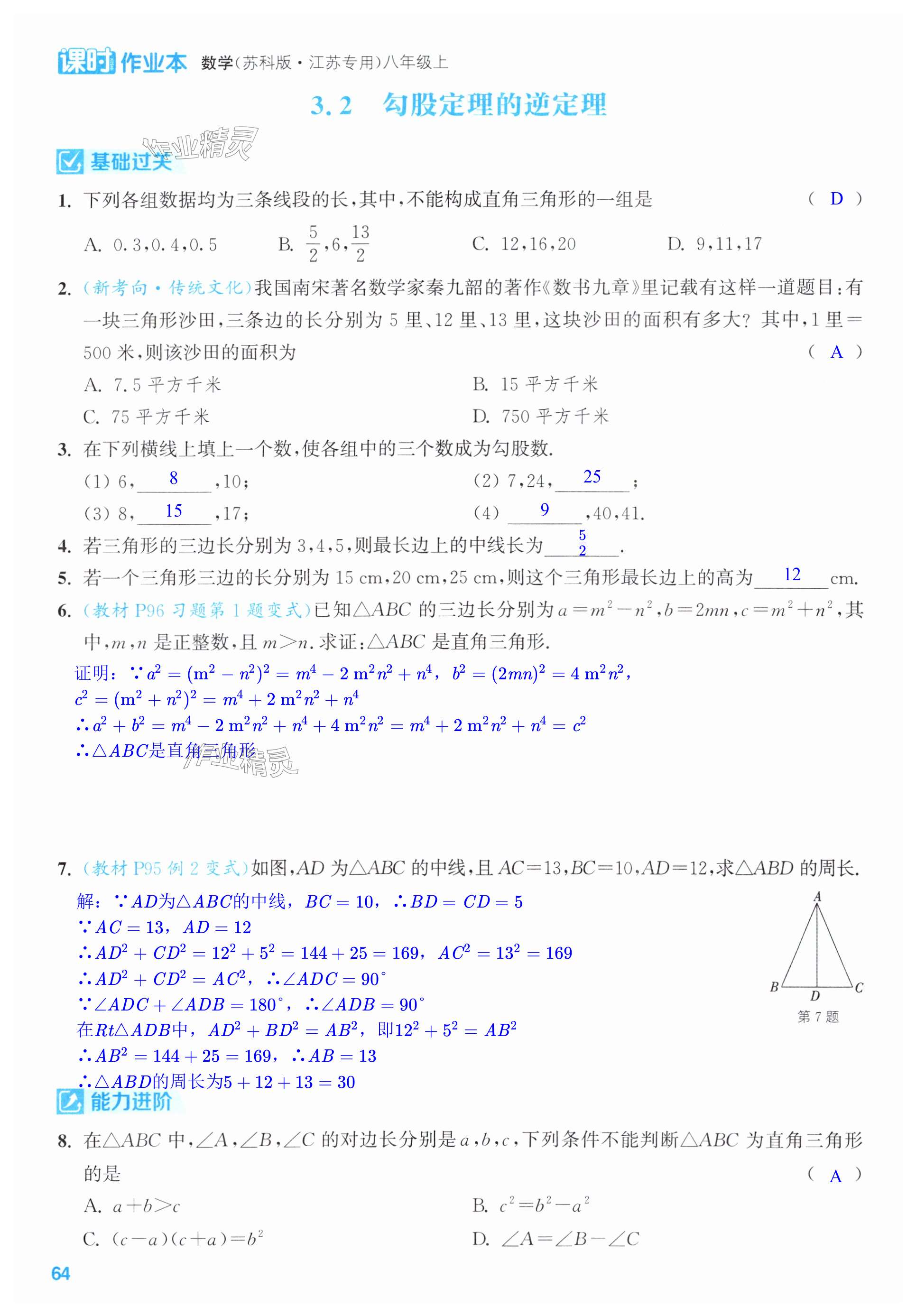 第64页