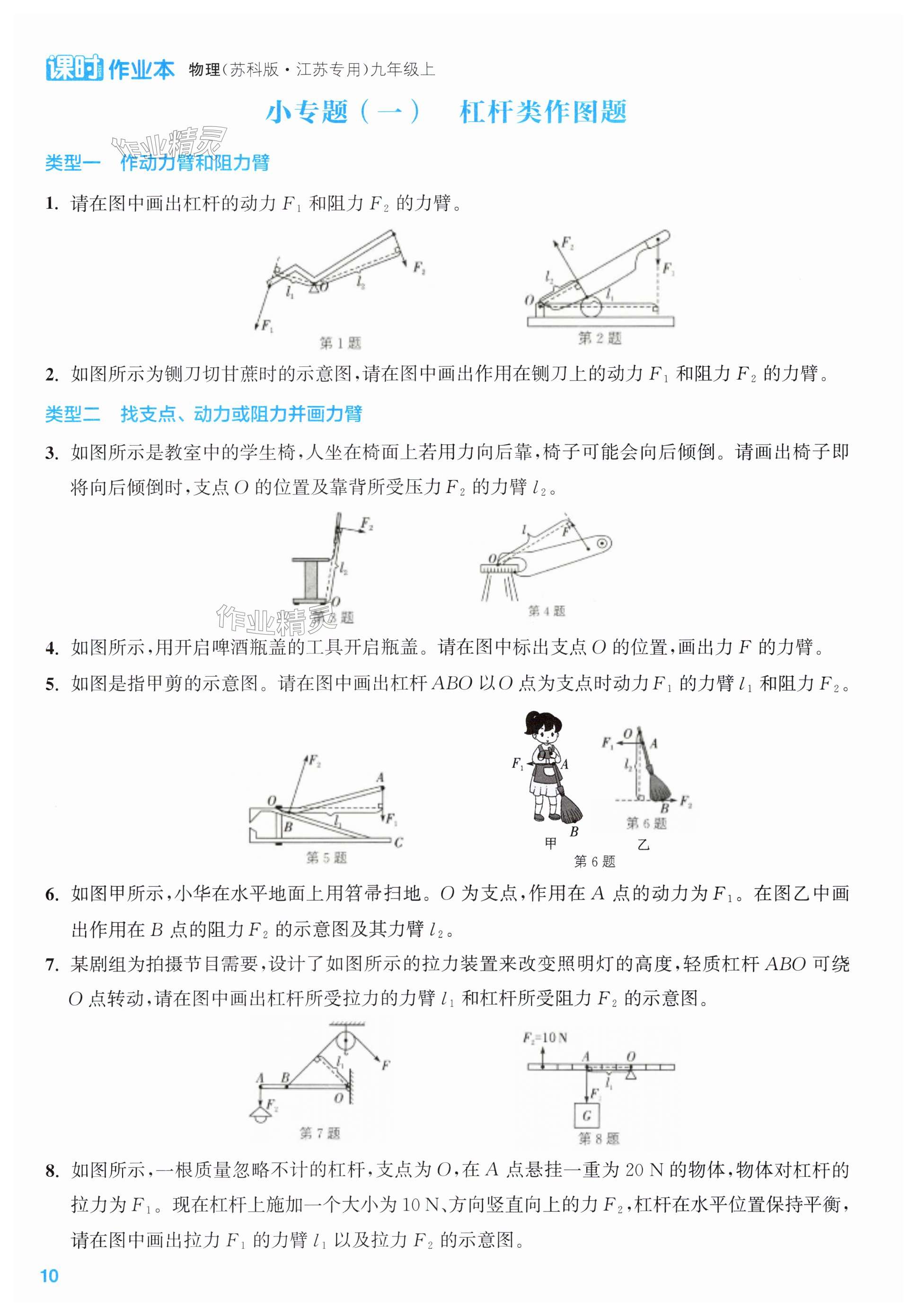 第10页