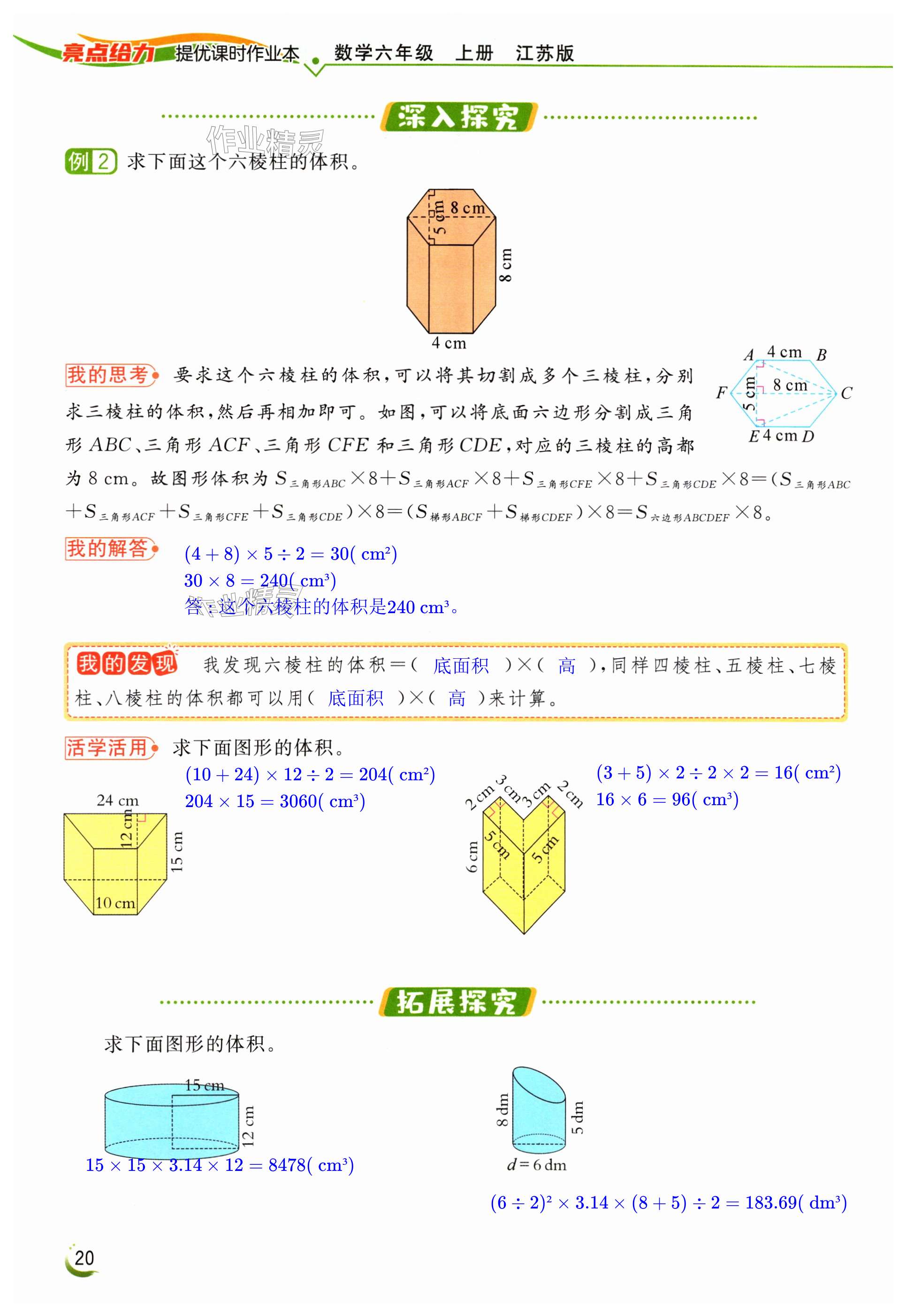 第20页