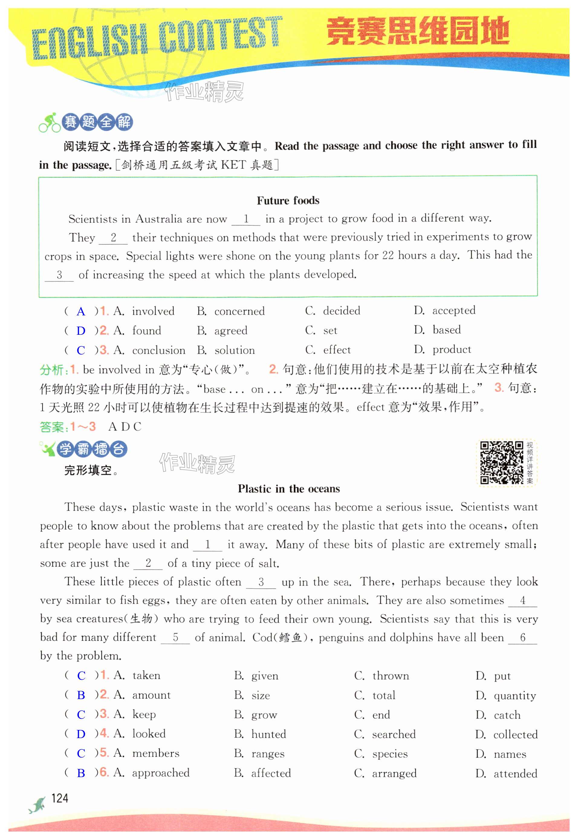 第124页