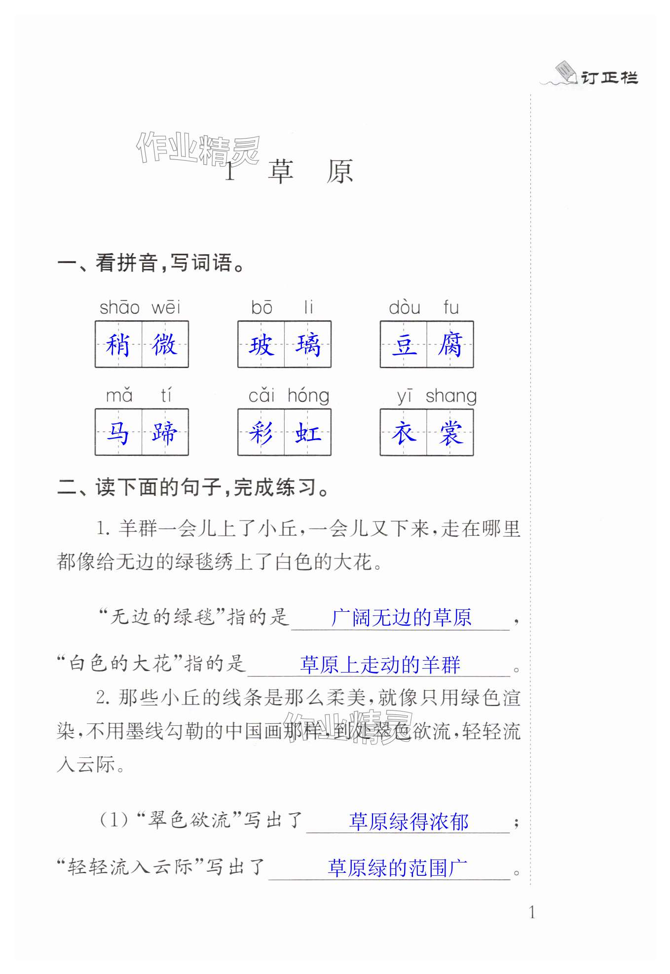 第1页