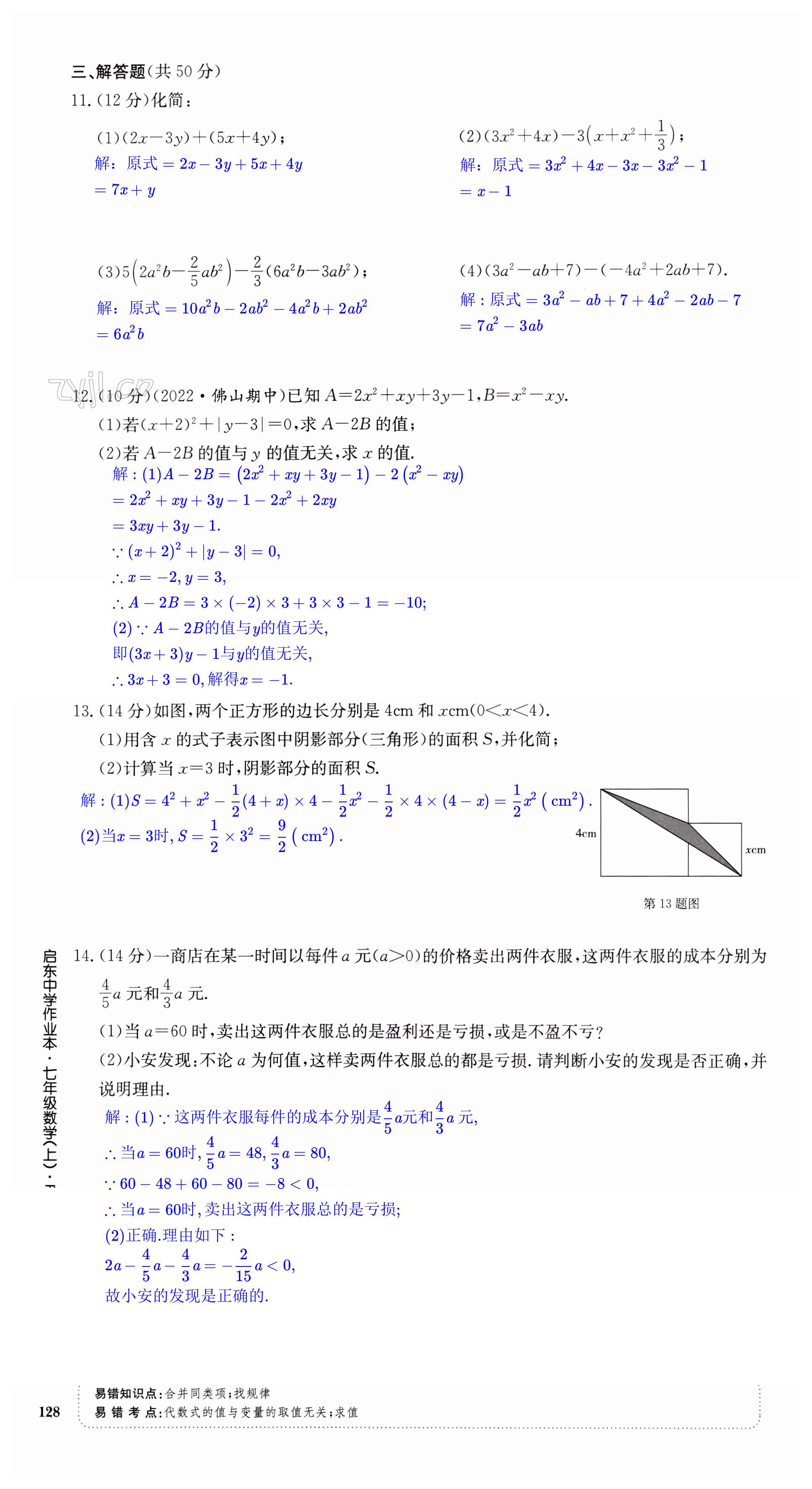 第128页