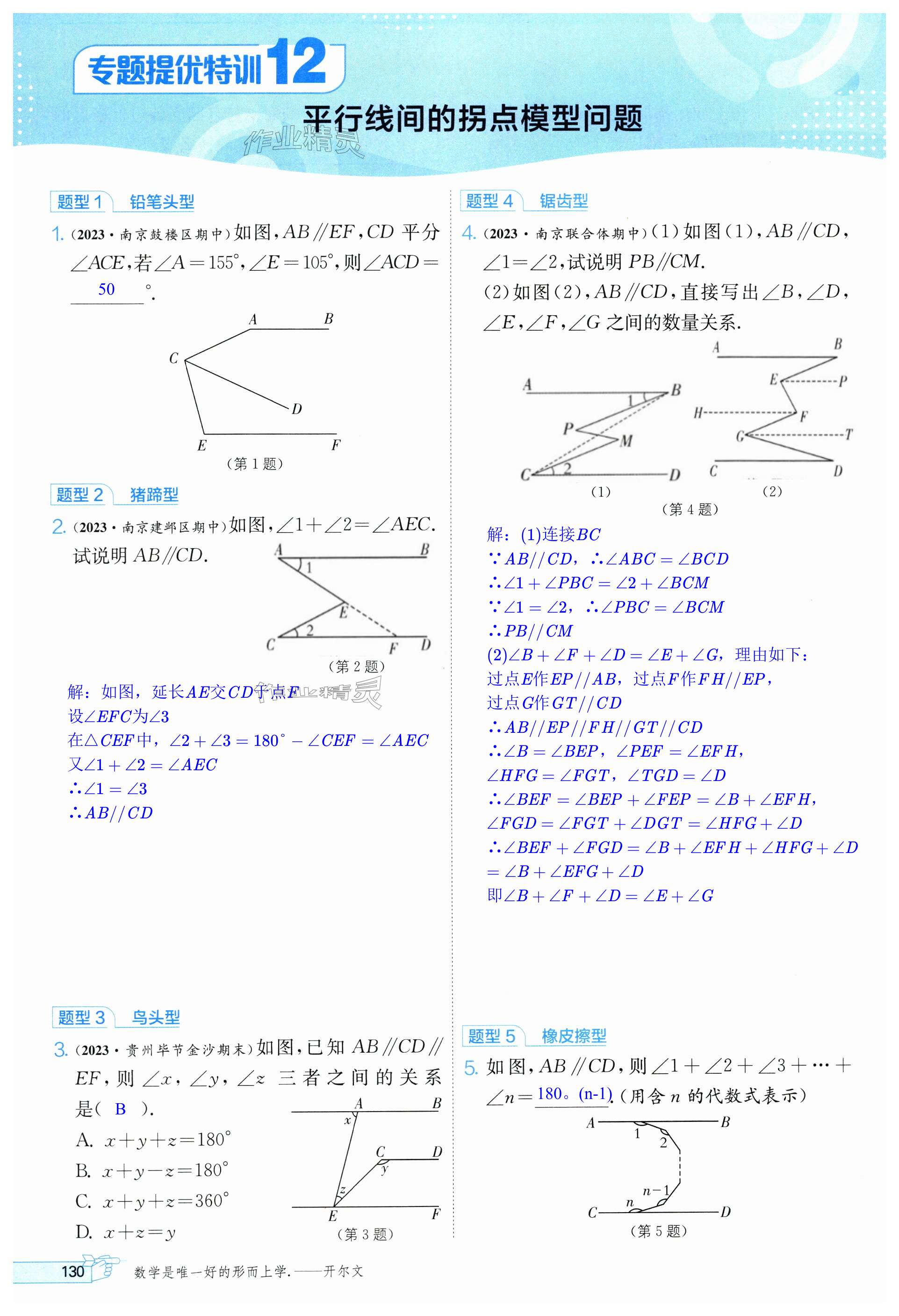 第130页