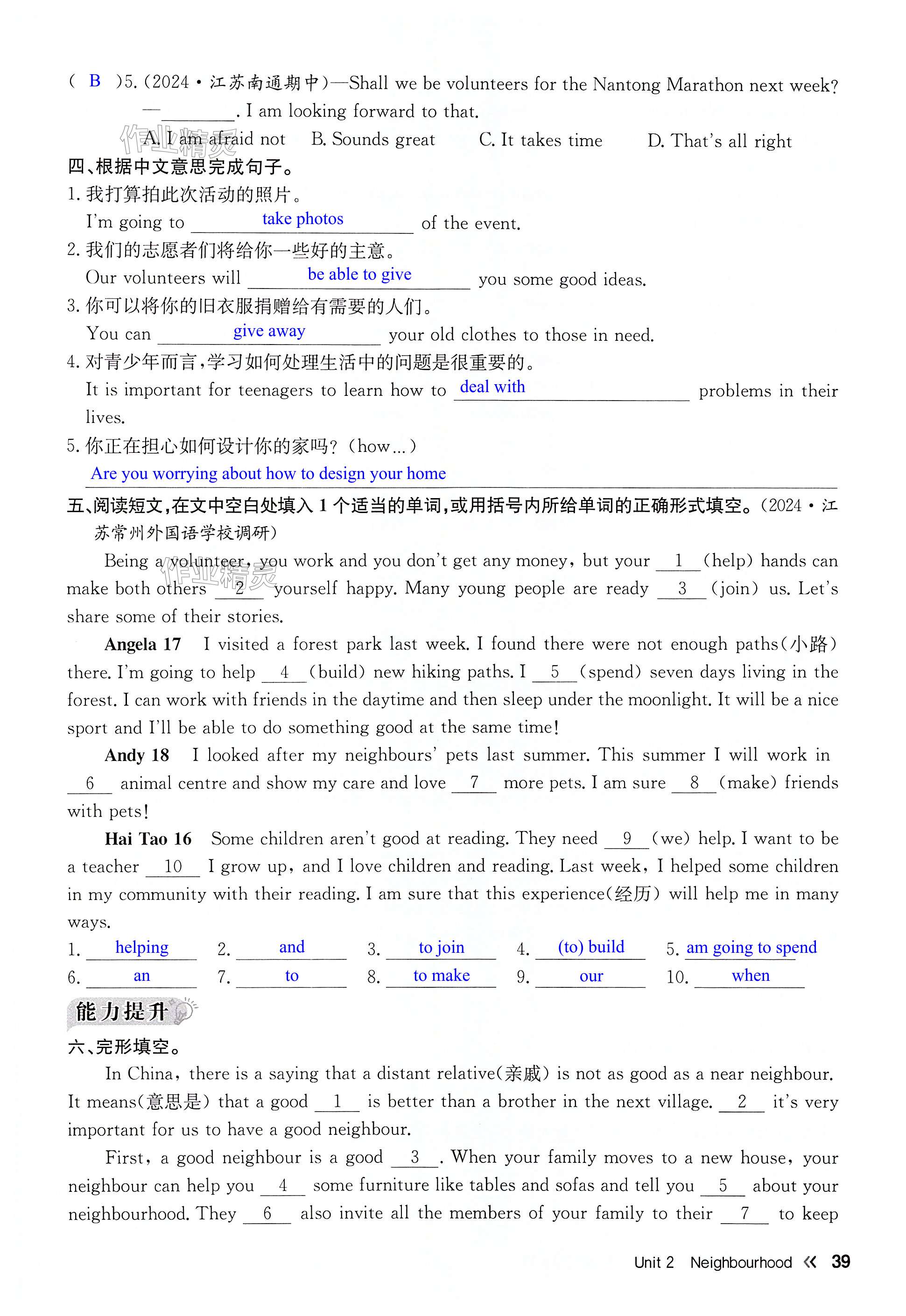 第39页