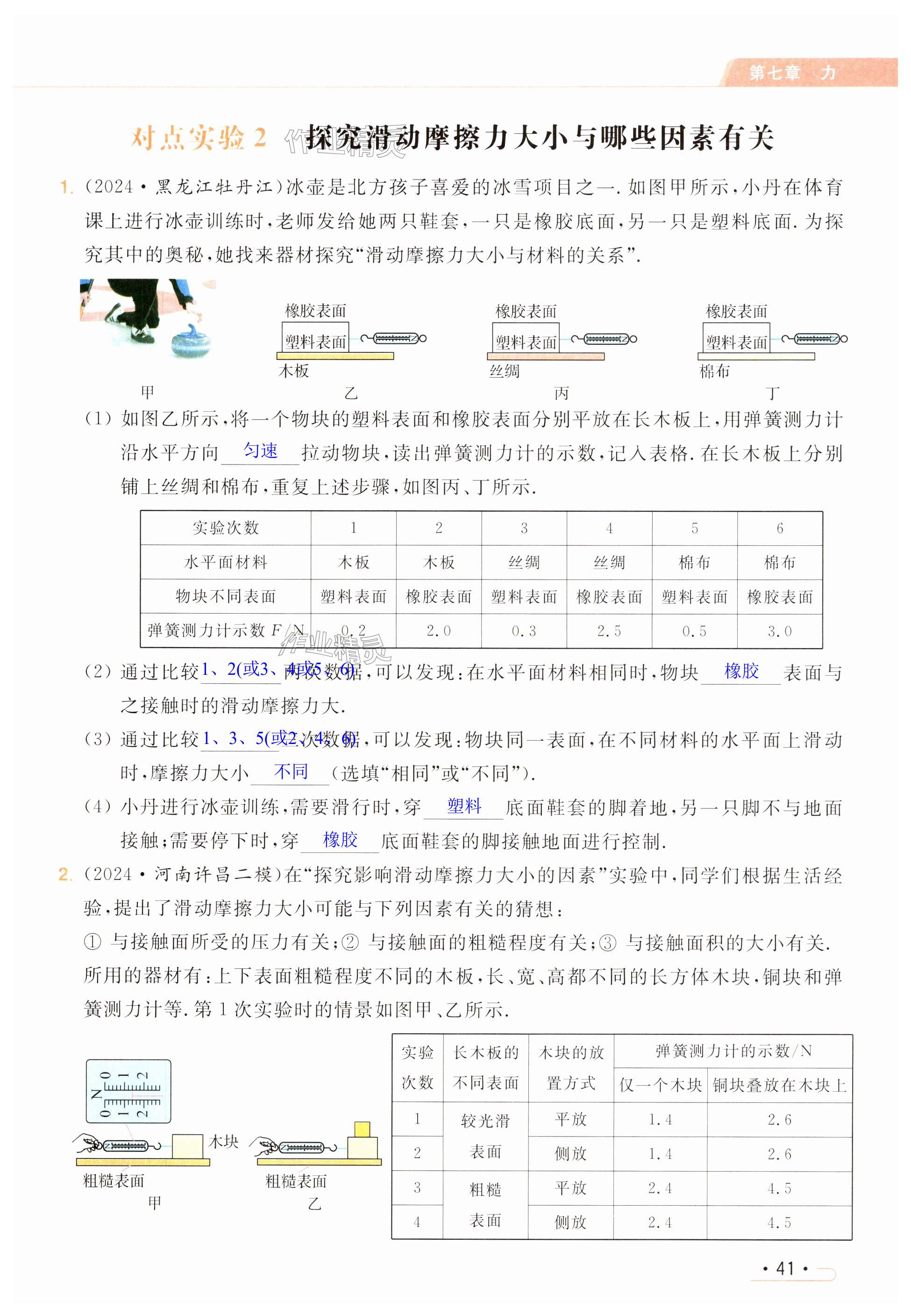 第41页