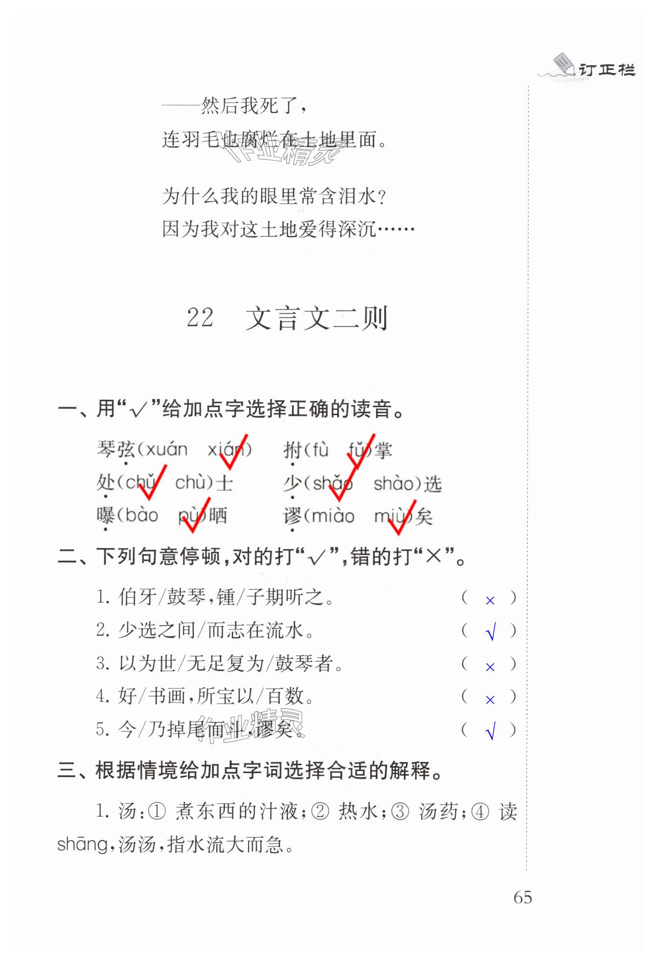 第65页