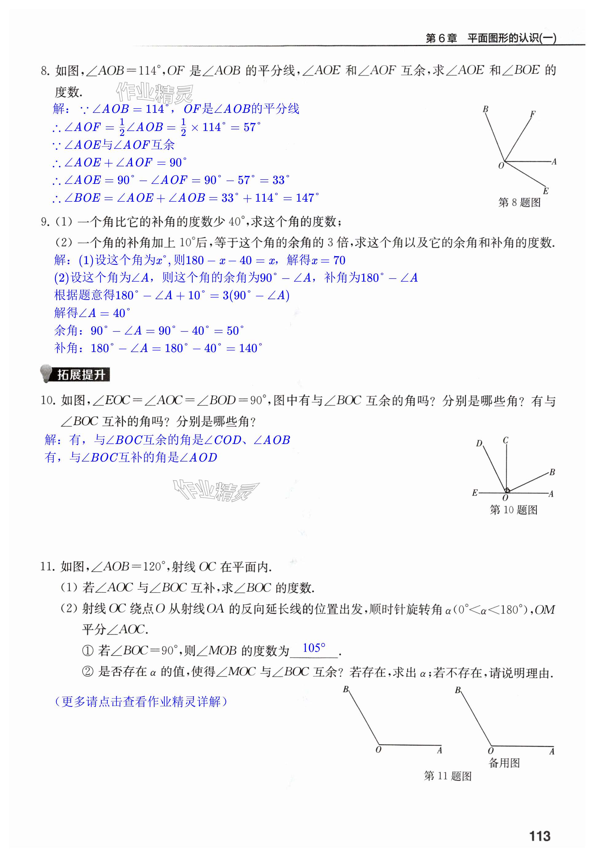 第113页