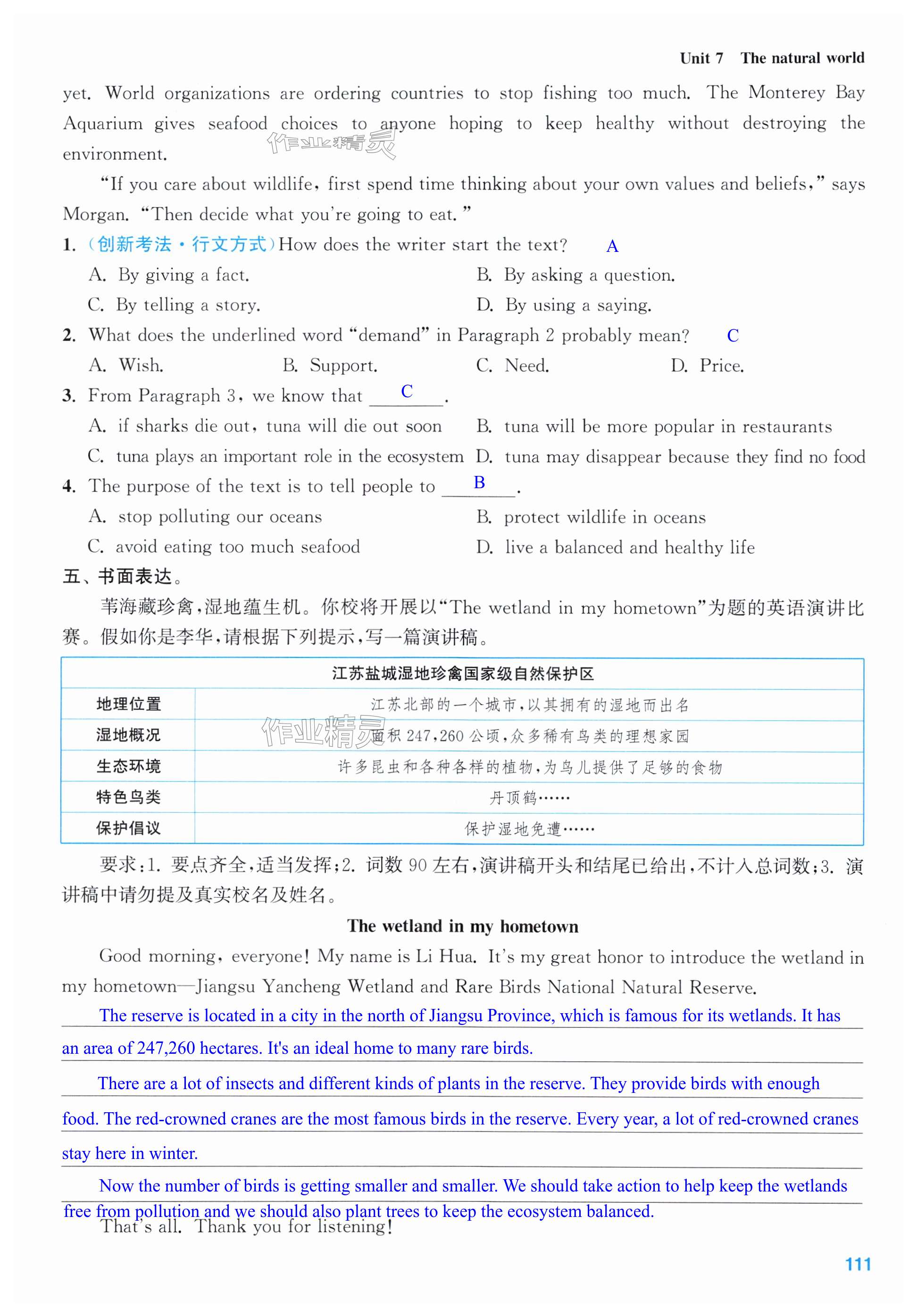 第111页