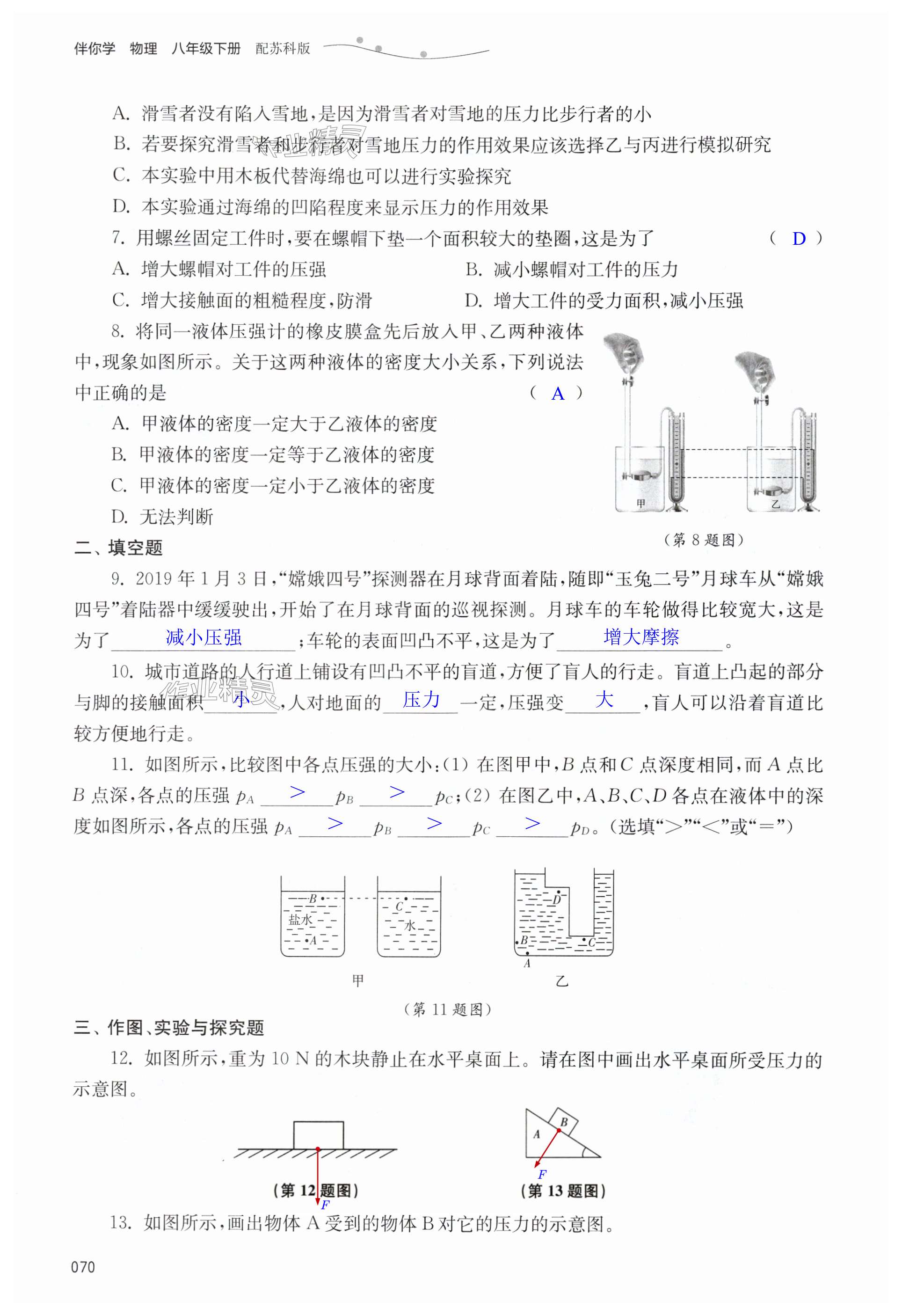 第70页