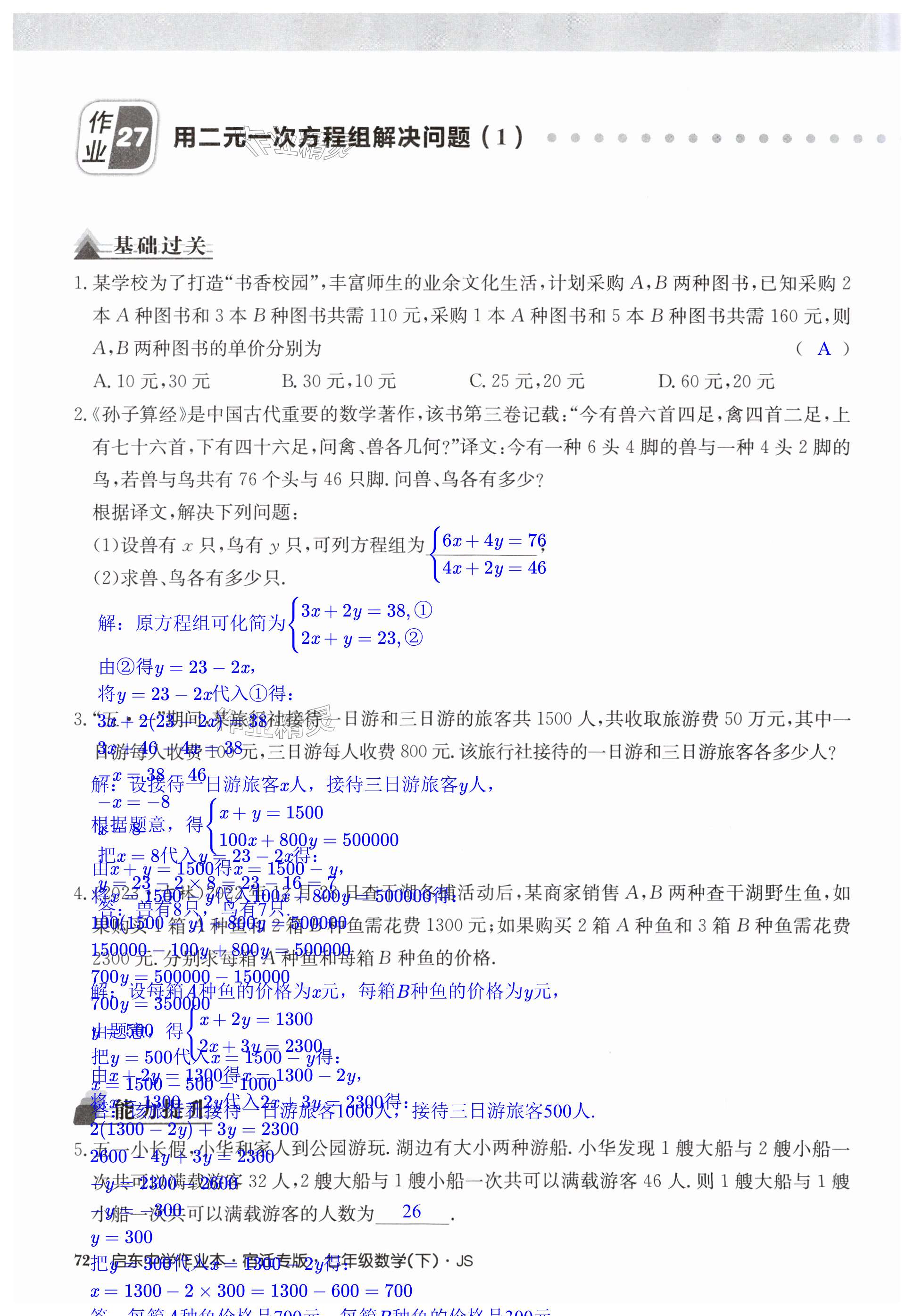 第72页