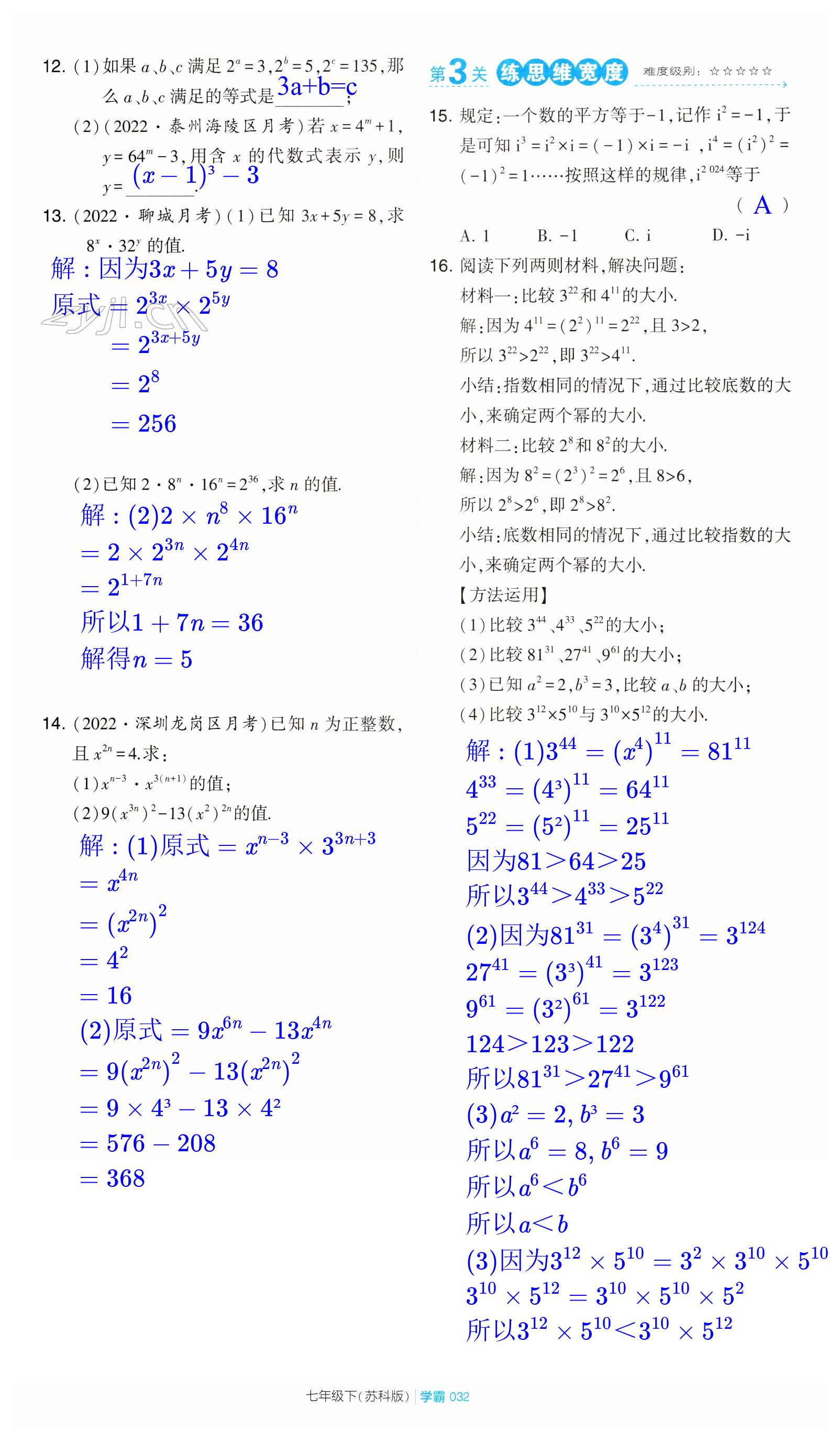 第32页