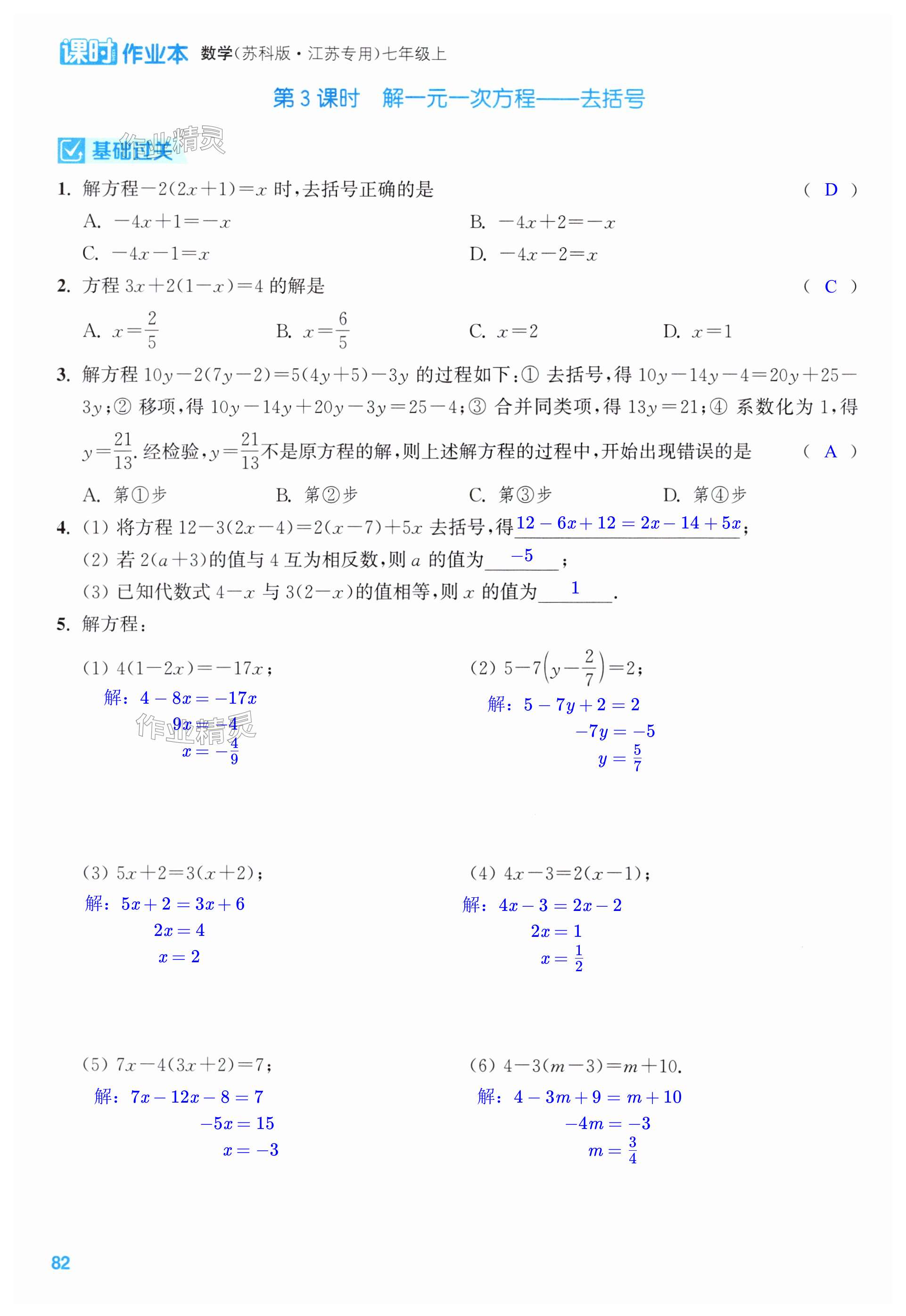 第82页