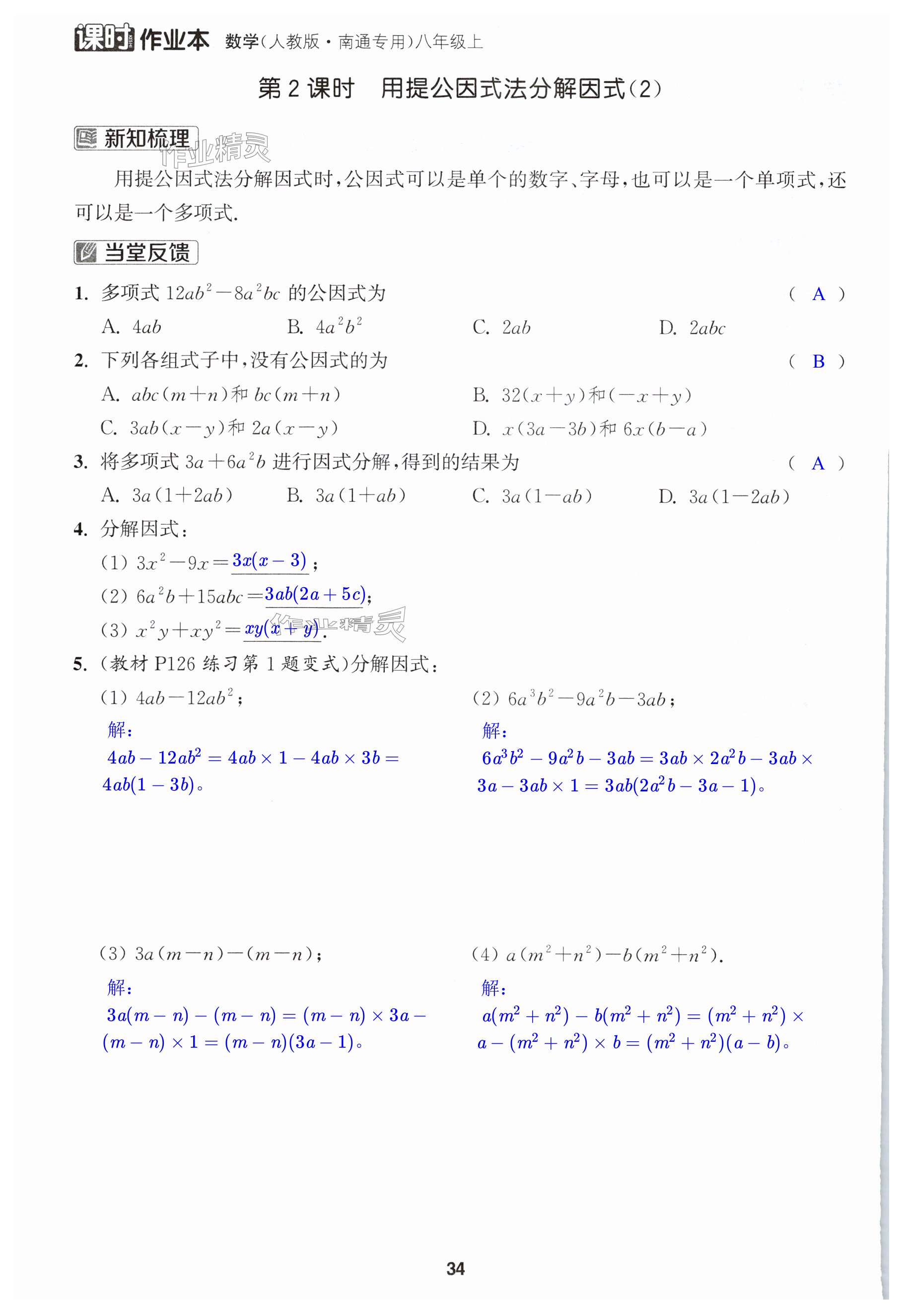 第34页