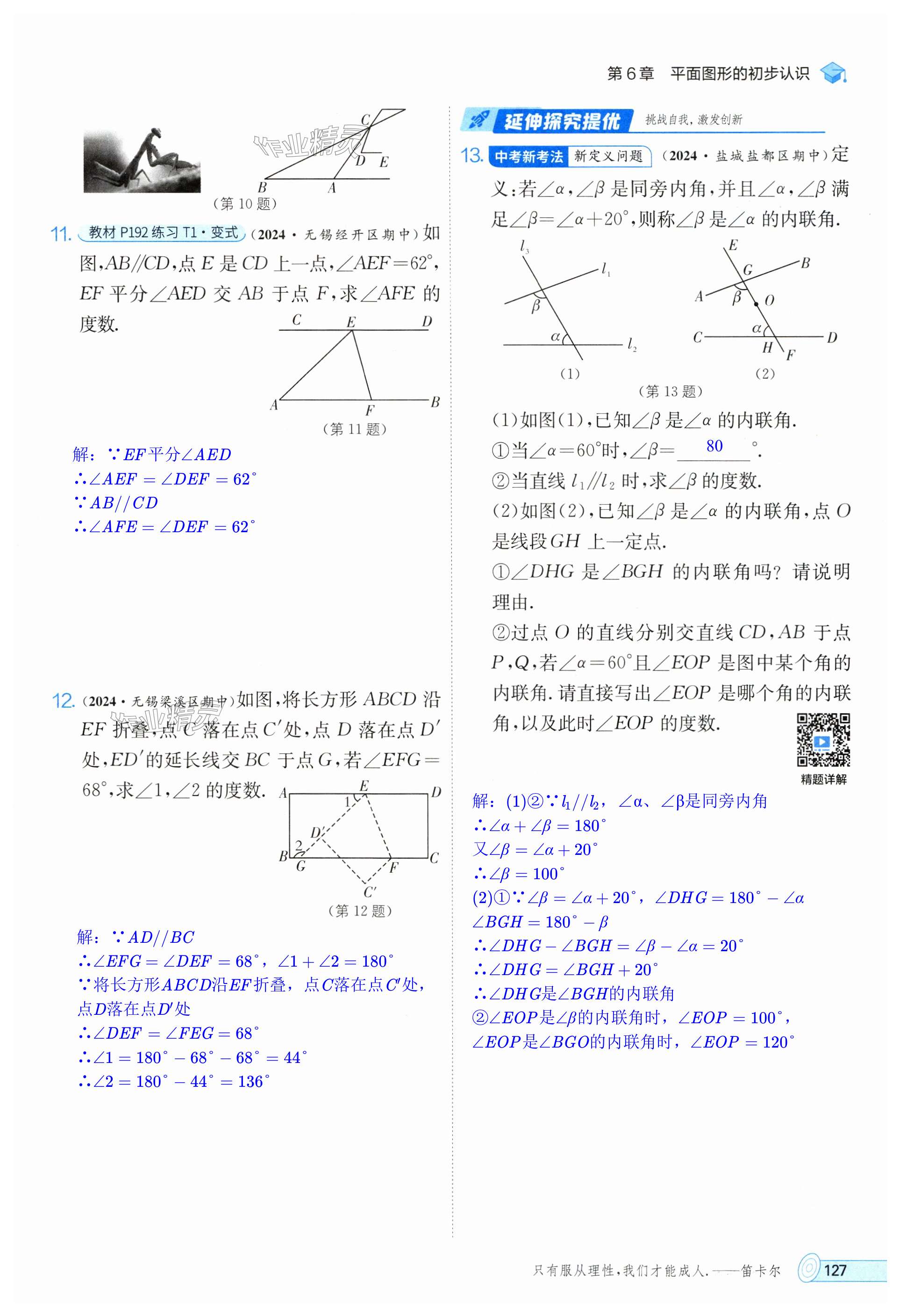 第127页