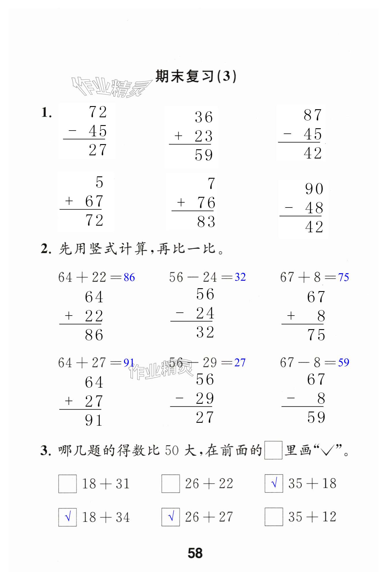 第58页