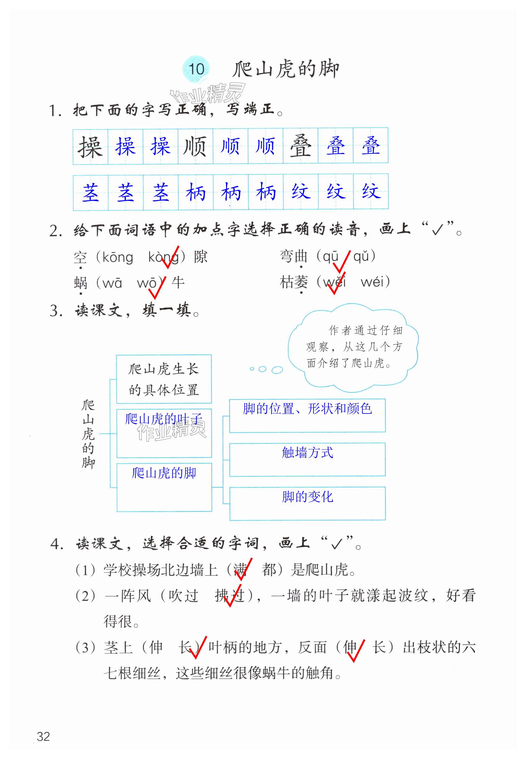 第32页