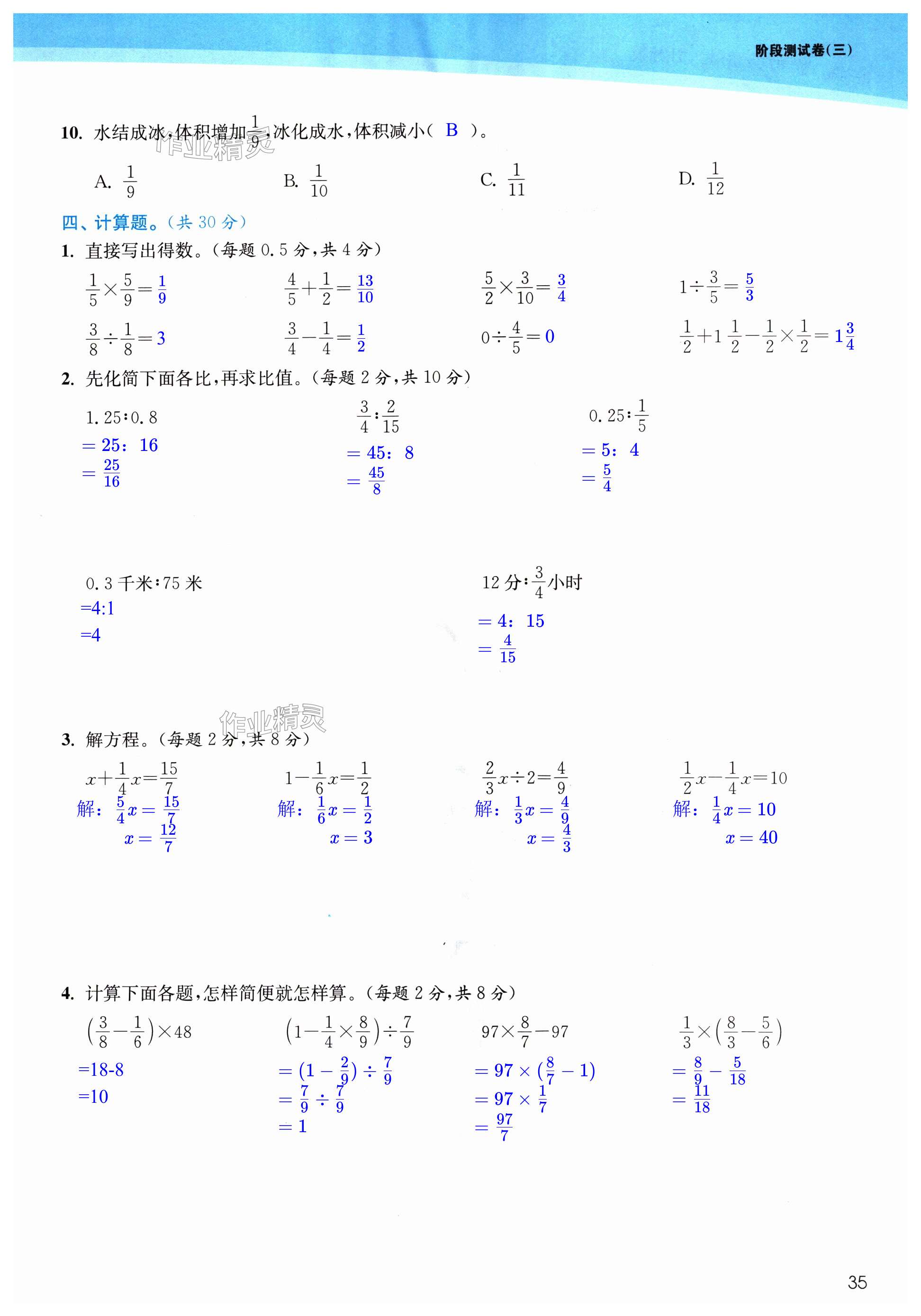 第35页