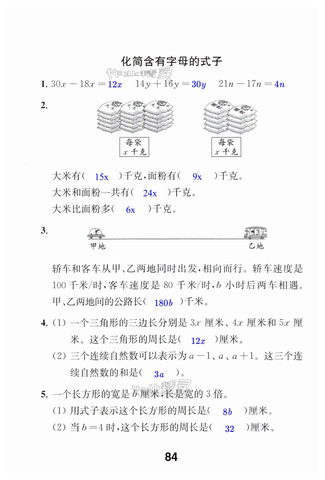 第84页