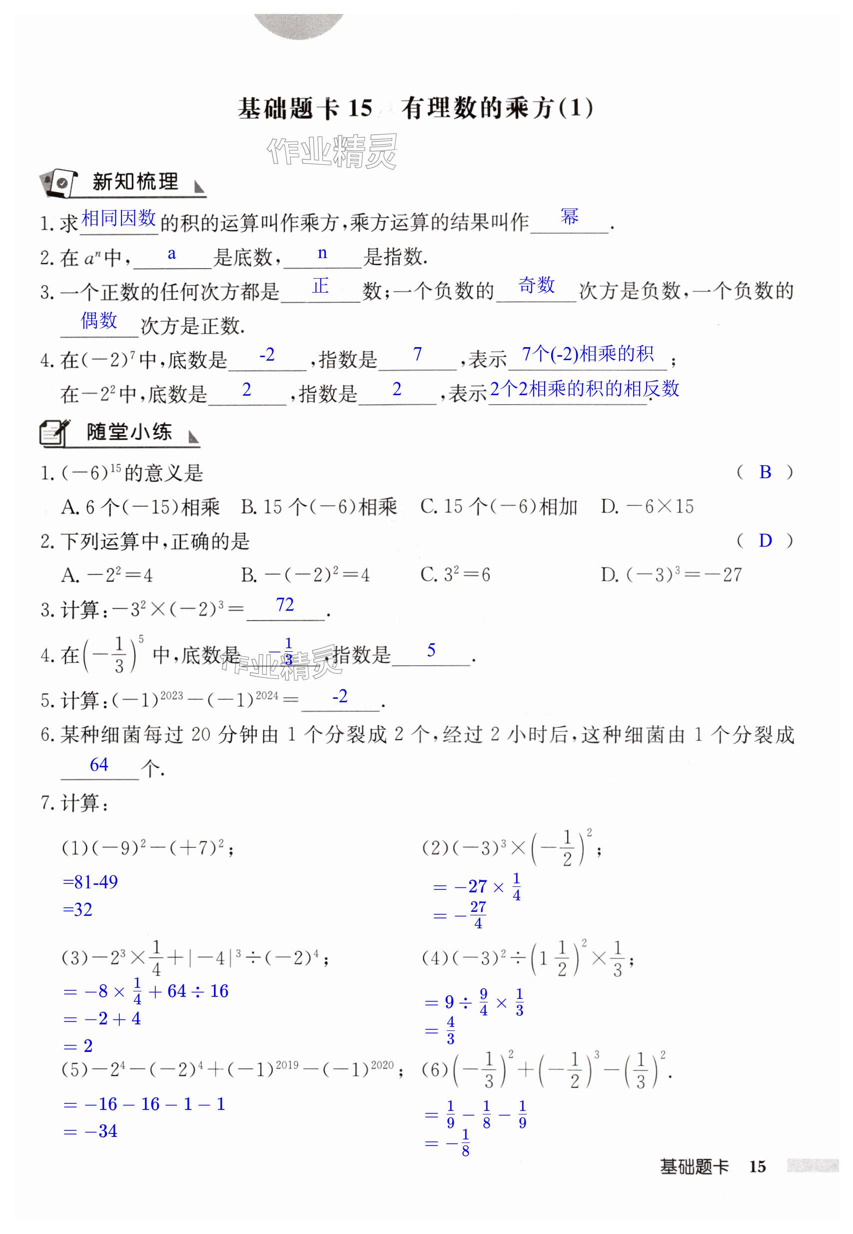 第15页