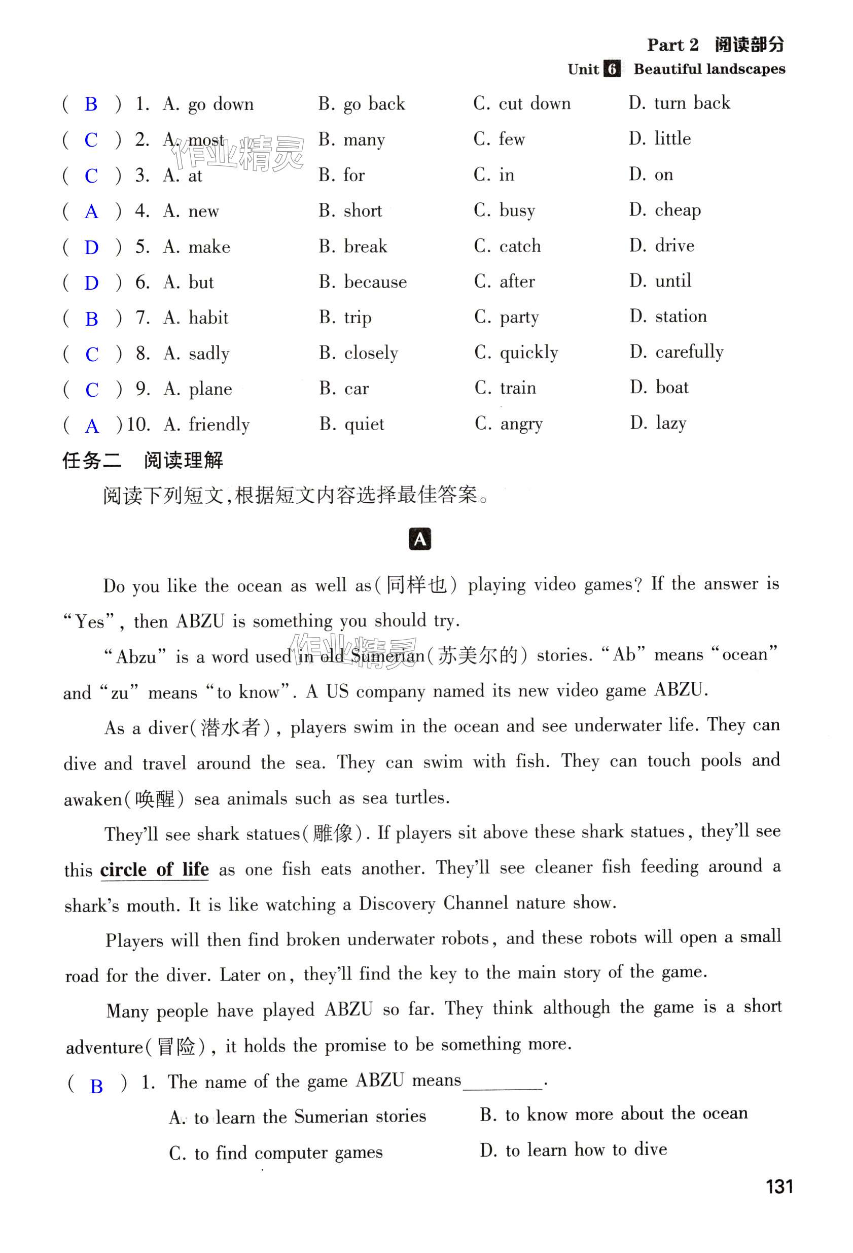 第131页