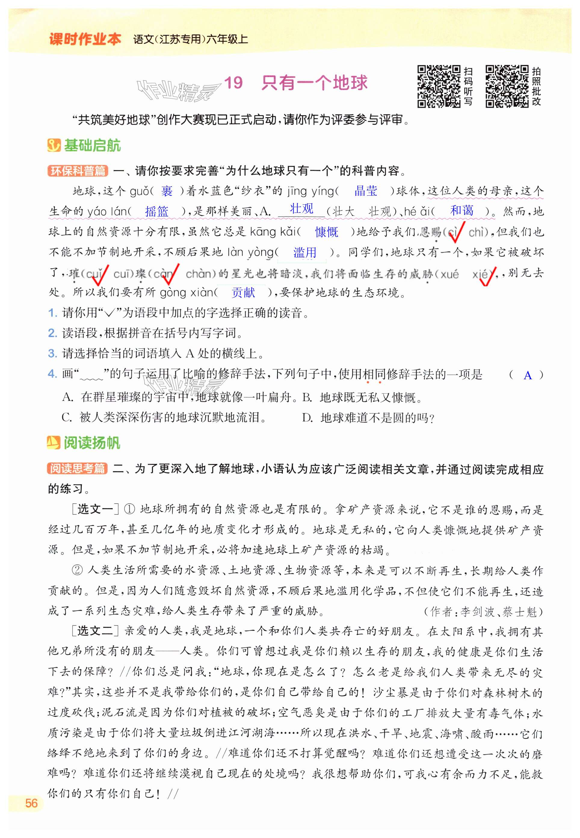 第56页