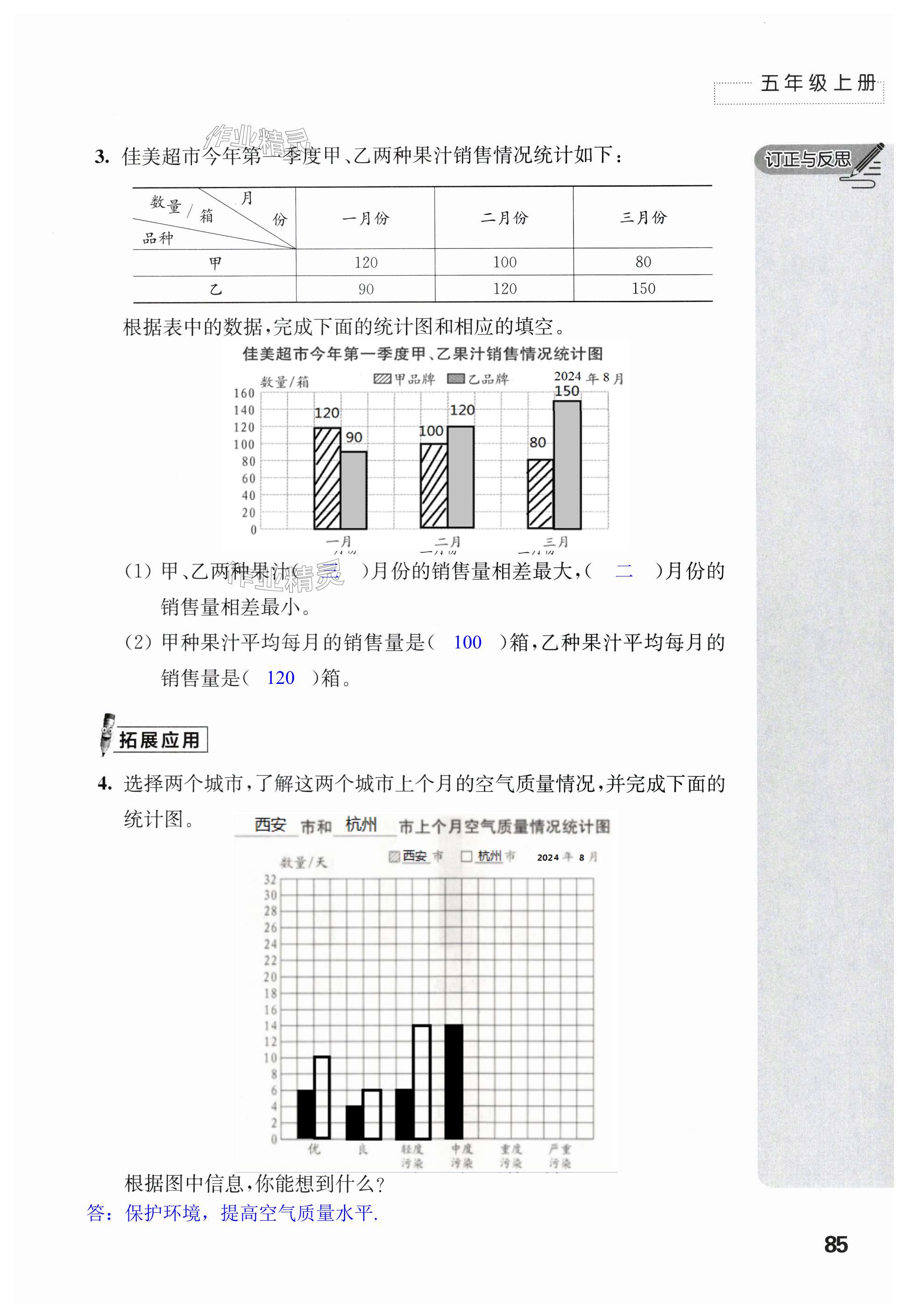 第85页