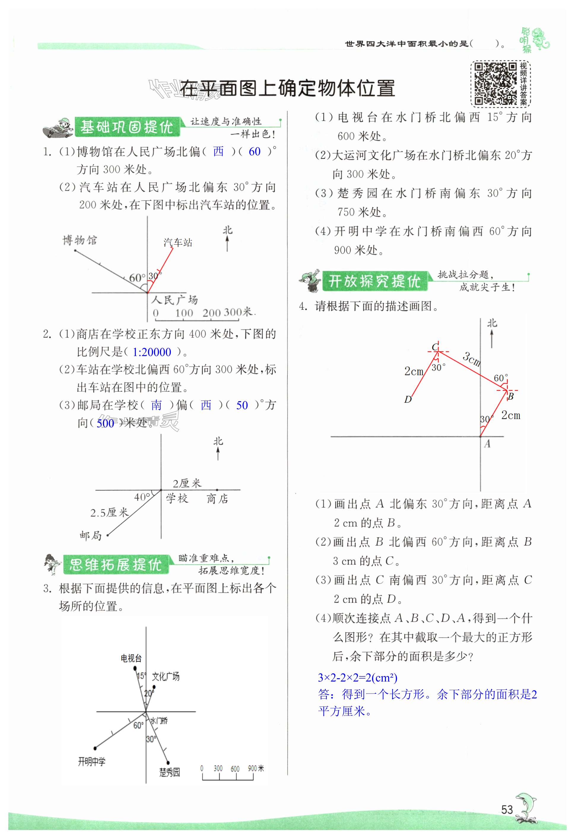 第53页