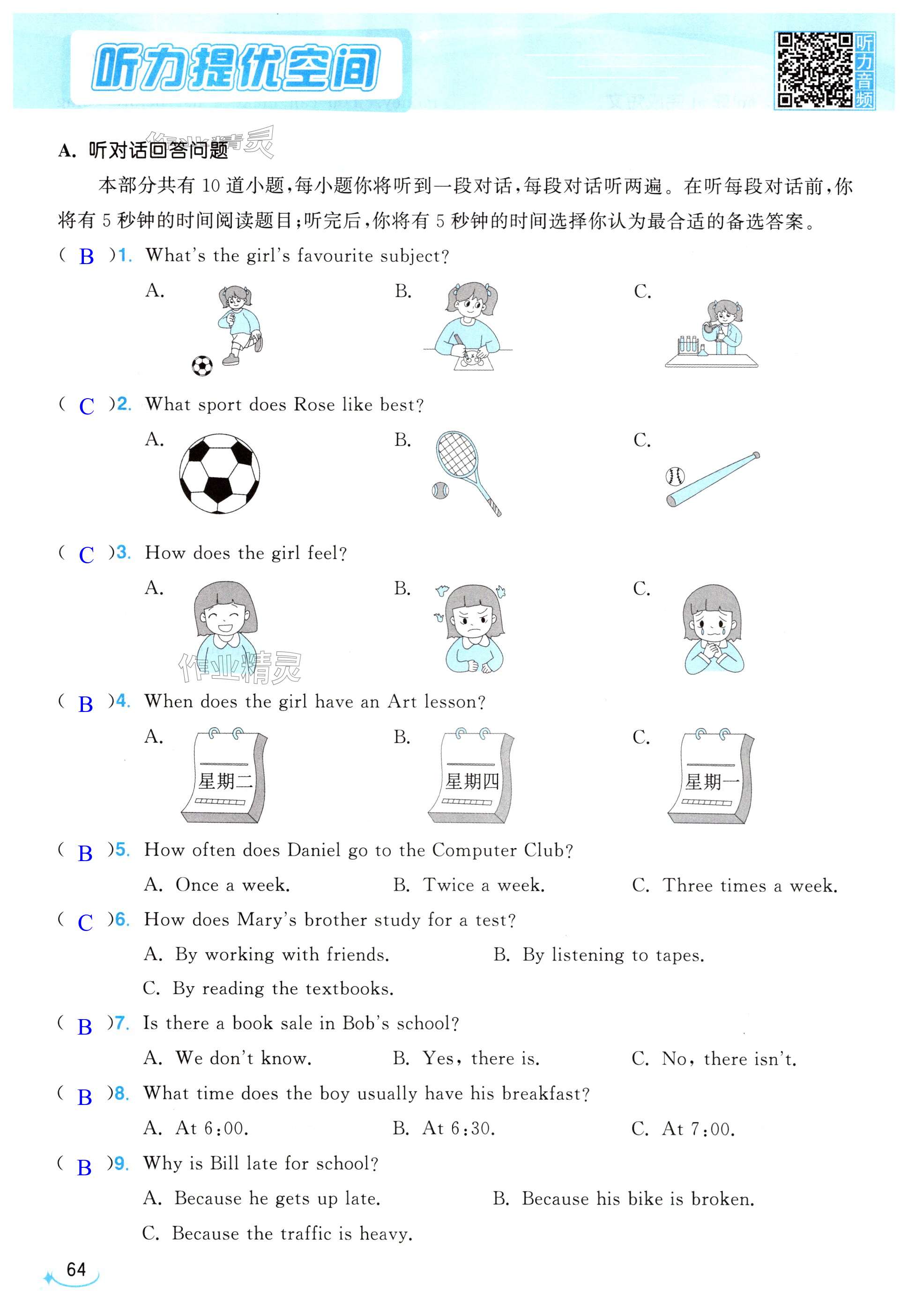 第64页
