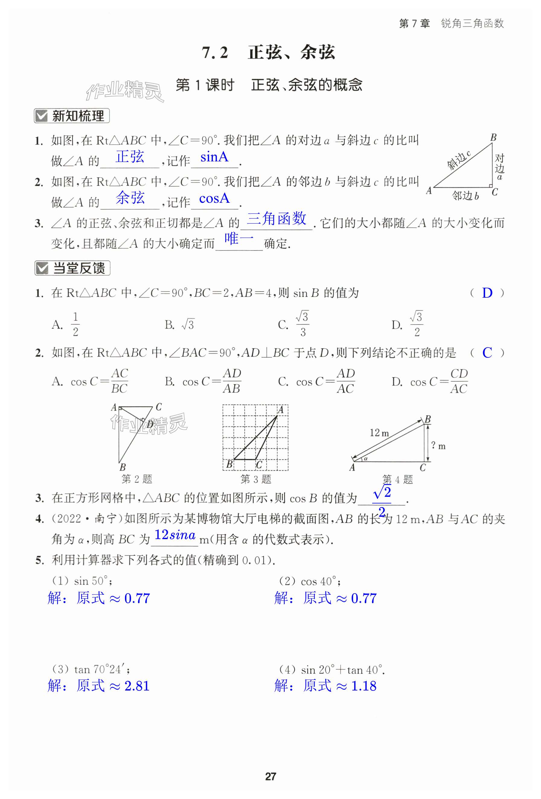 第27页