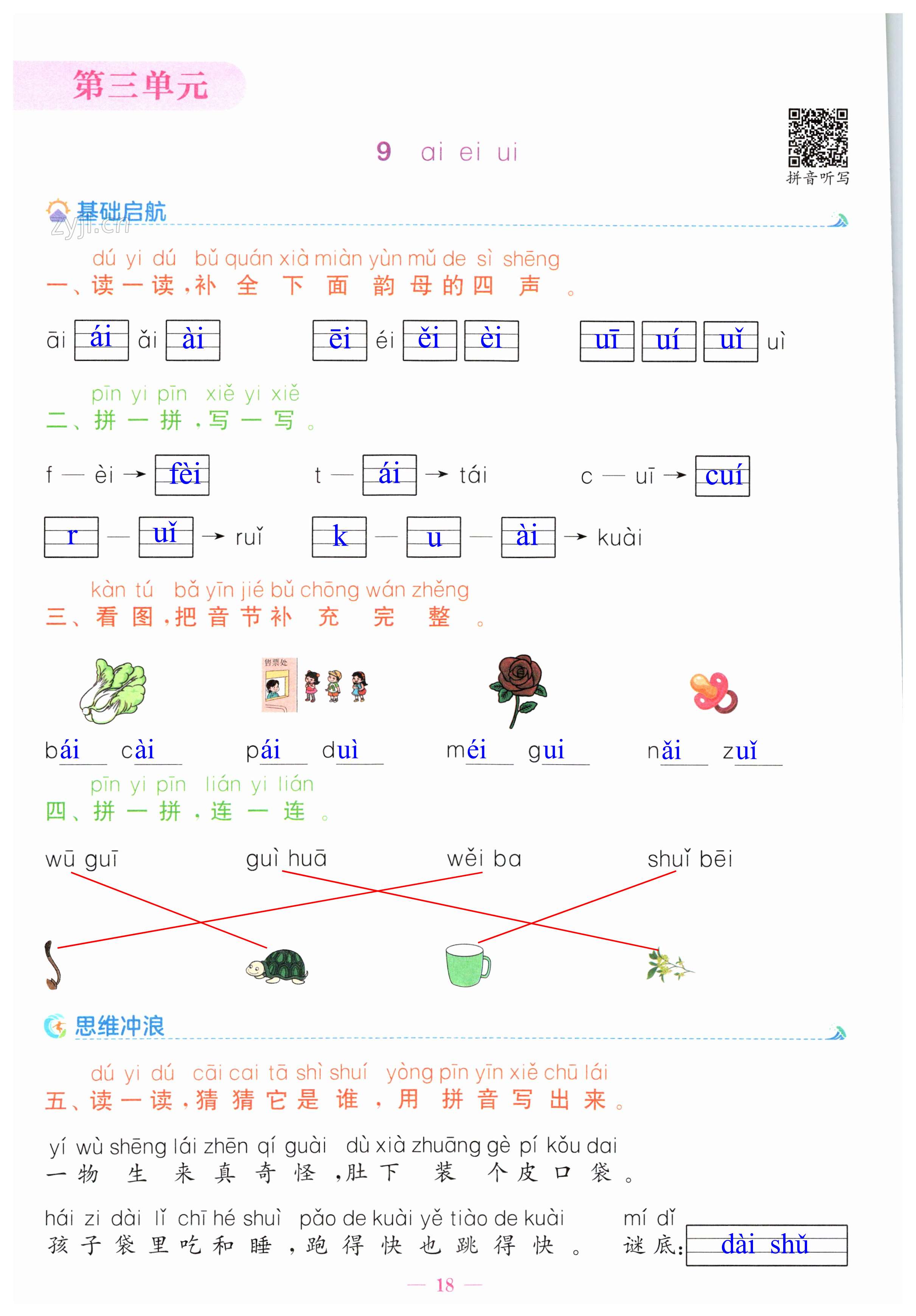 第18页