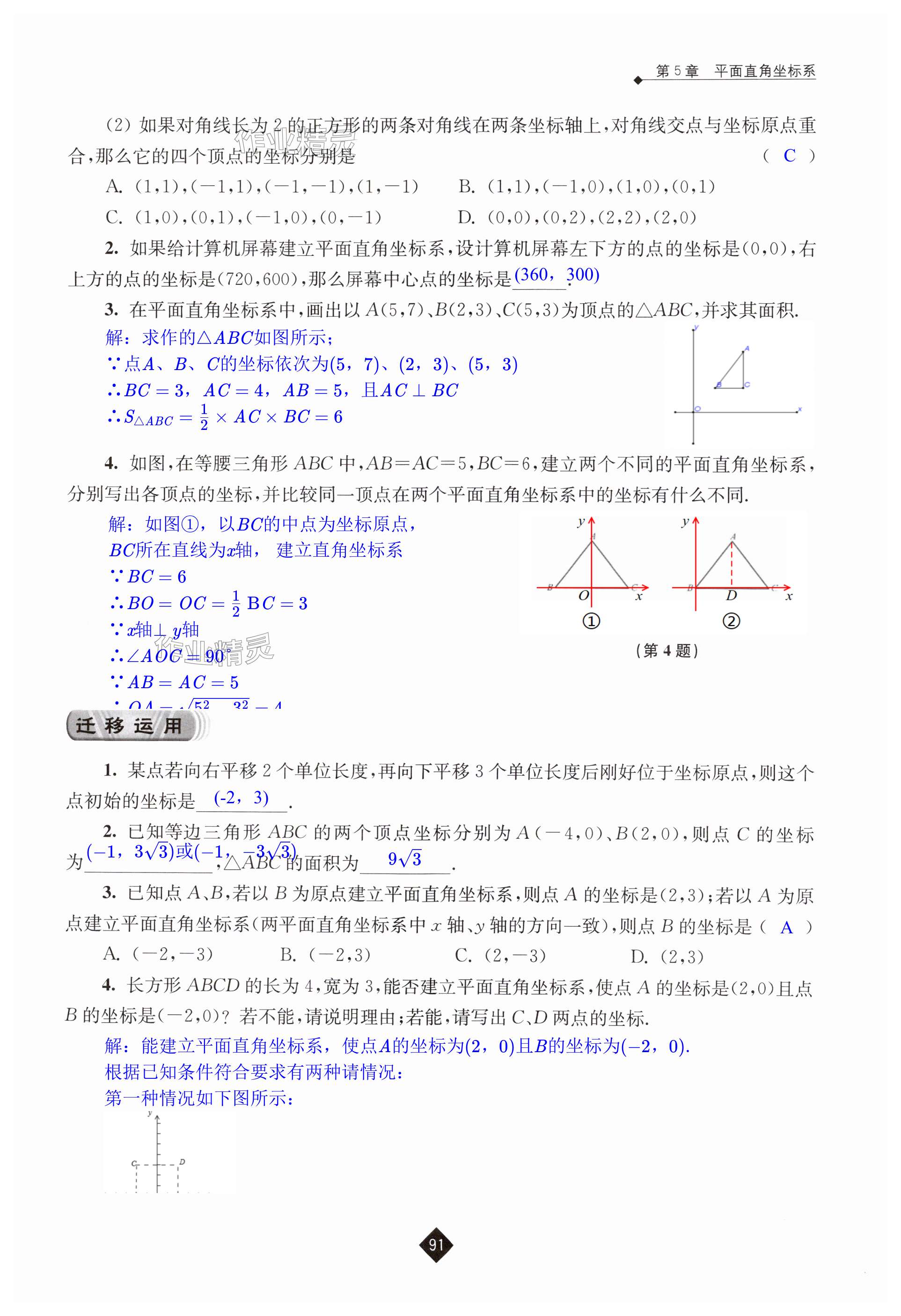 第91页