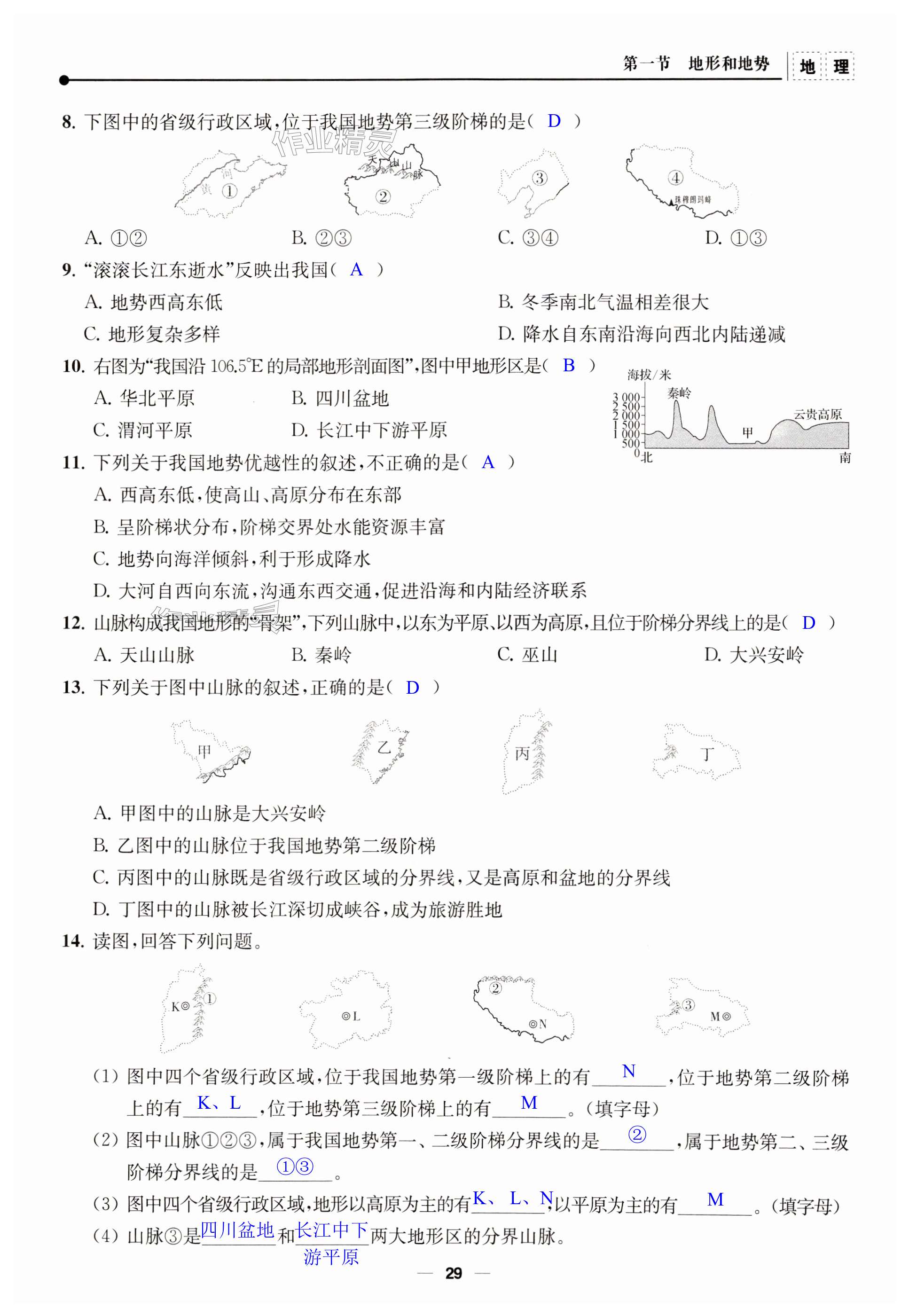 第29页