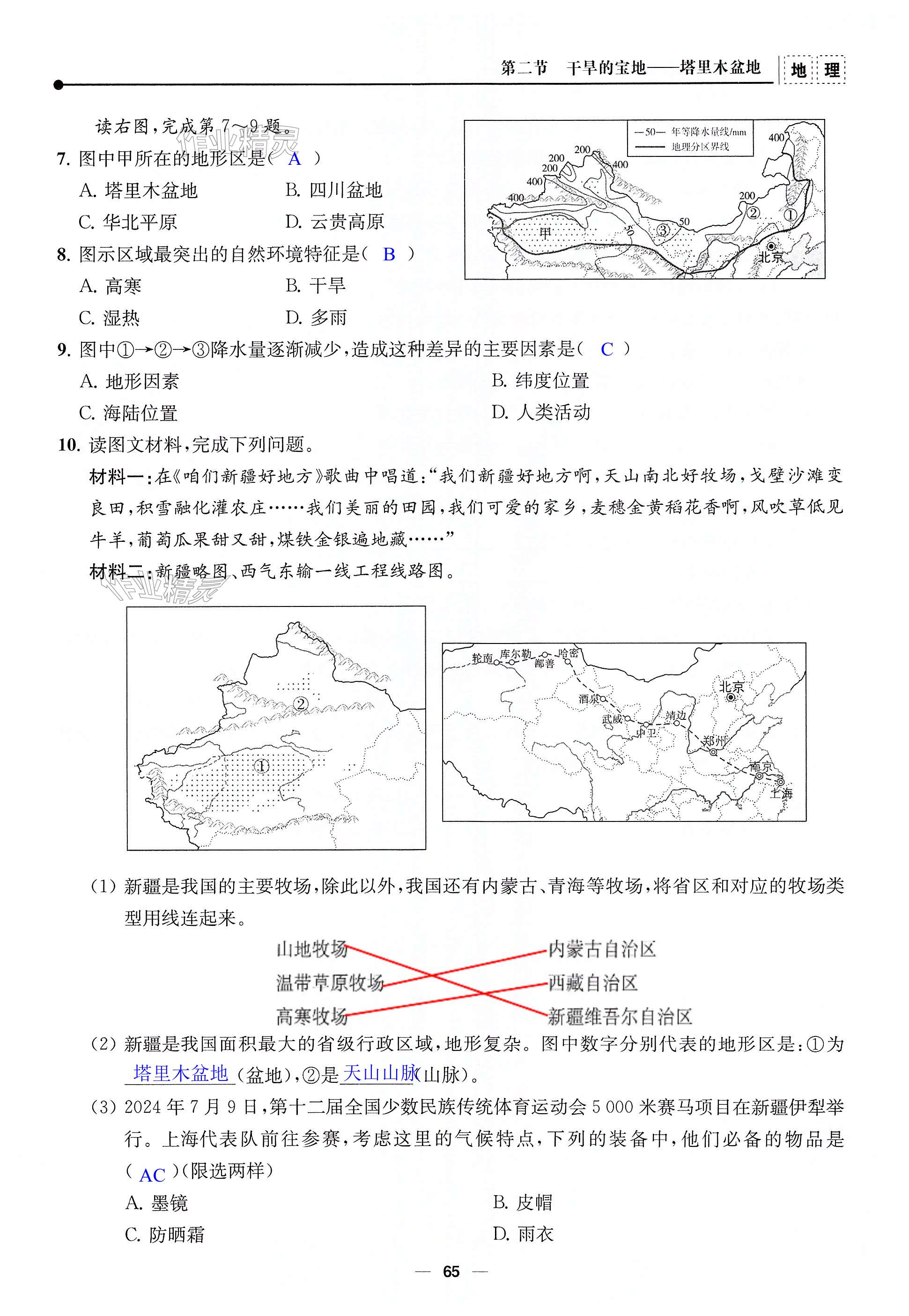 第65页