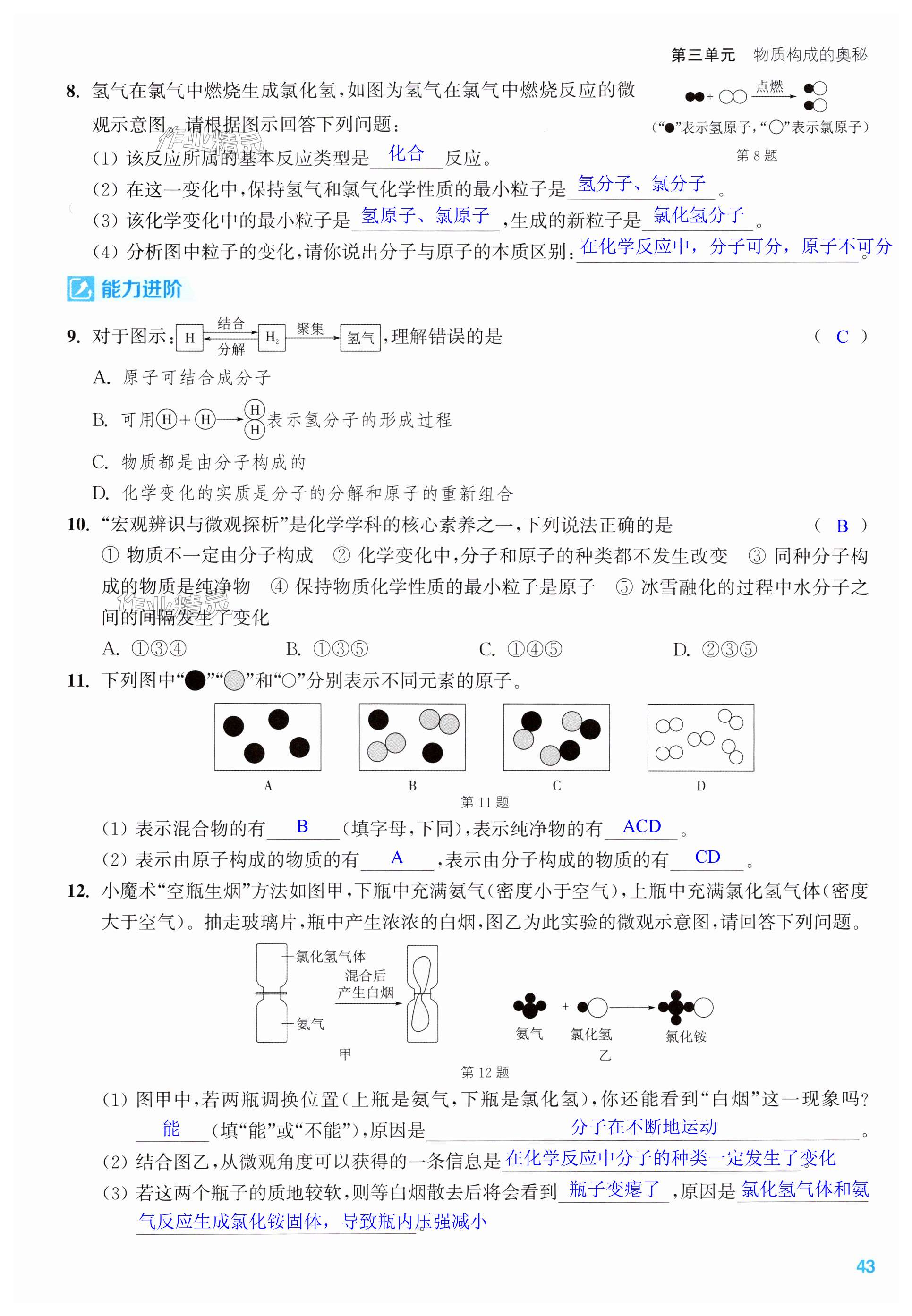 第43页