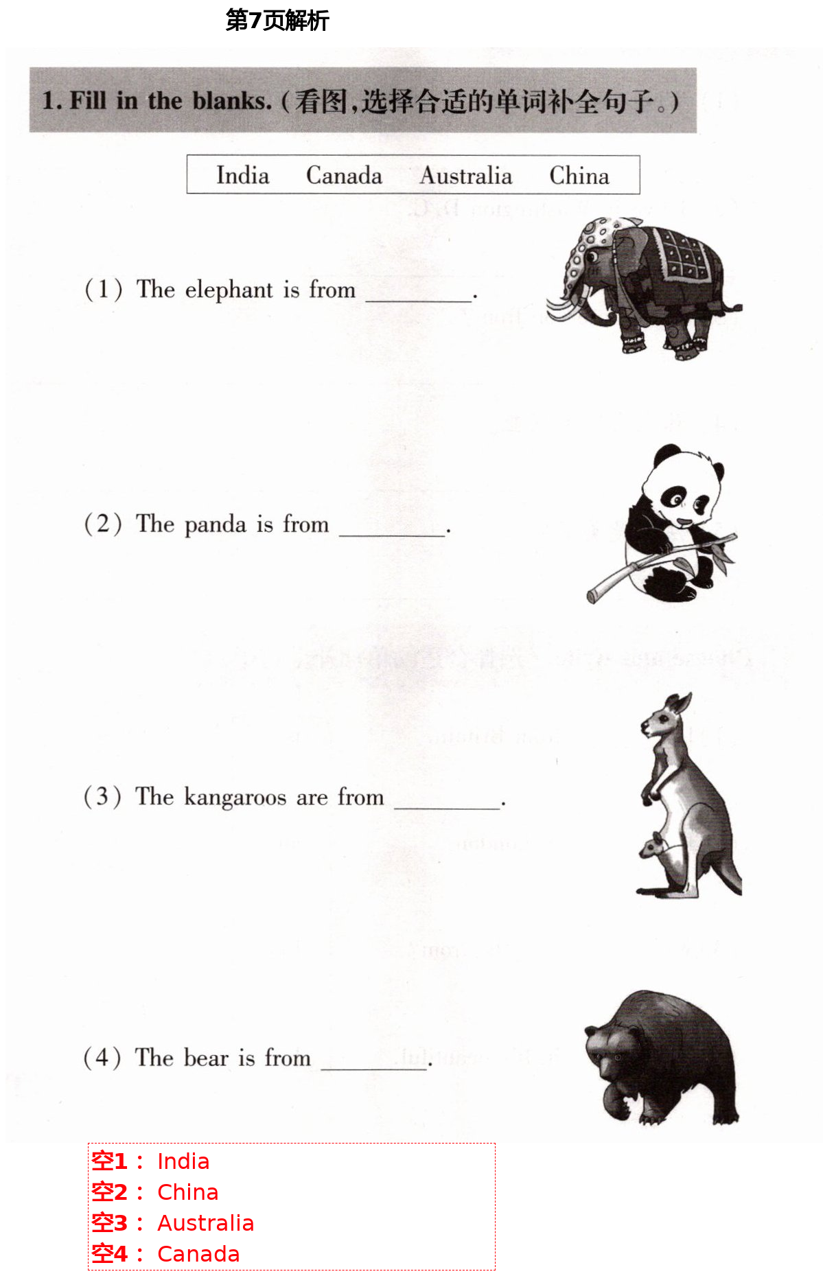 2021年新課堂同步學(xué)習(xí)與探究四年級(jí)英語(yǔ)下冊(cè)魯科版54制泰安專版 第7頁(yè)