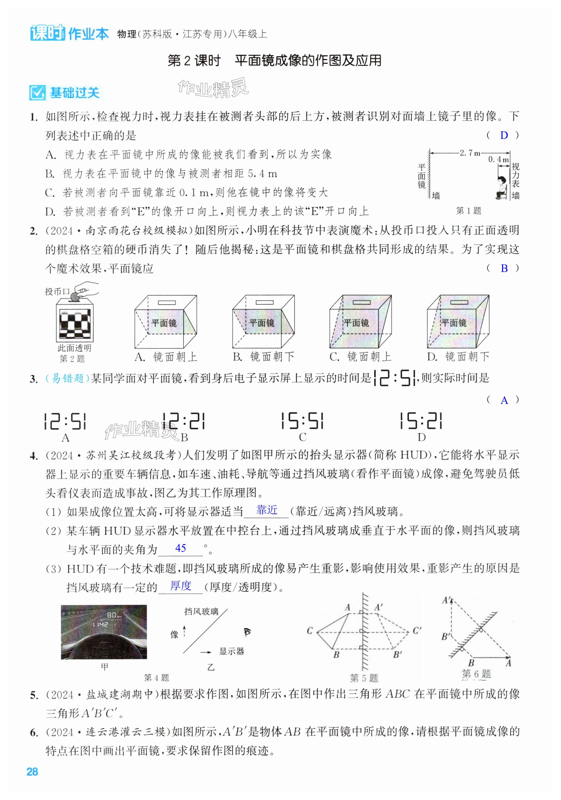 第28页