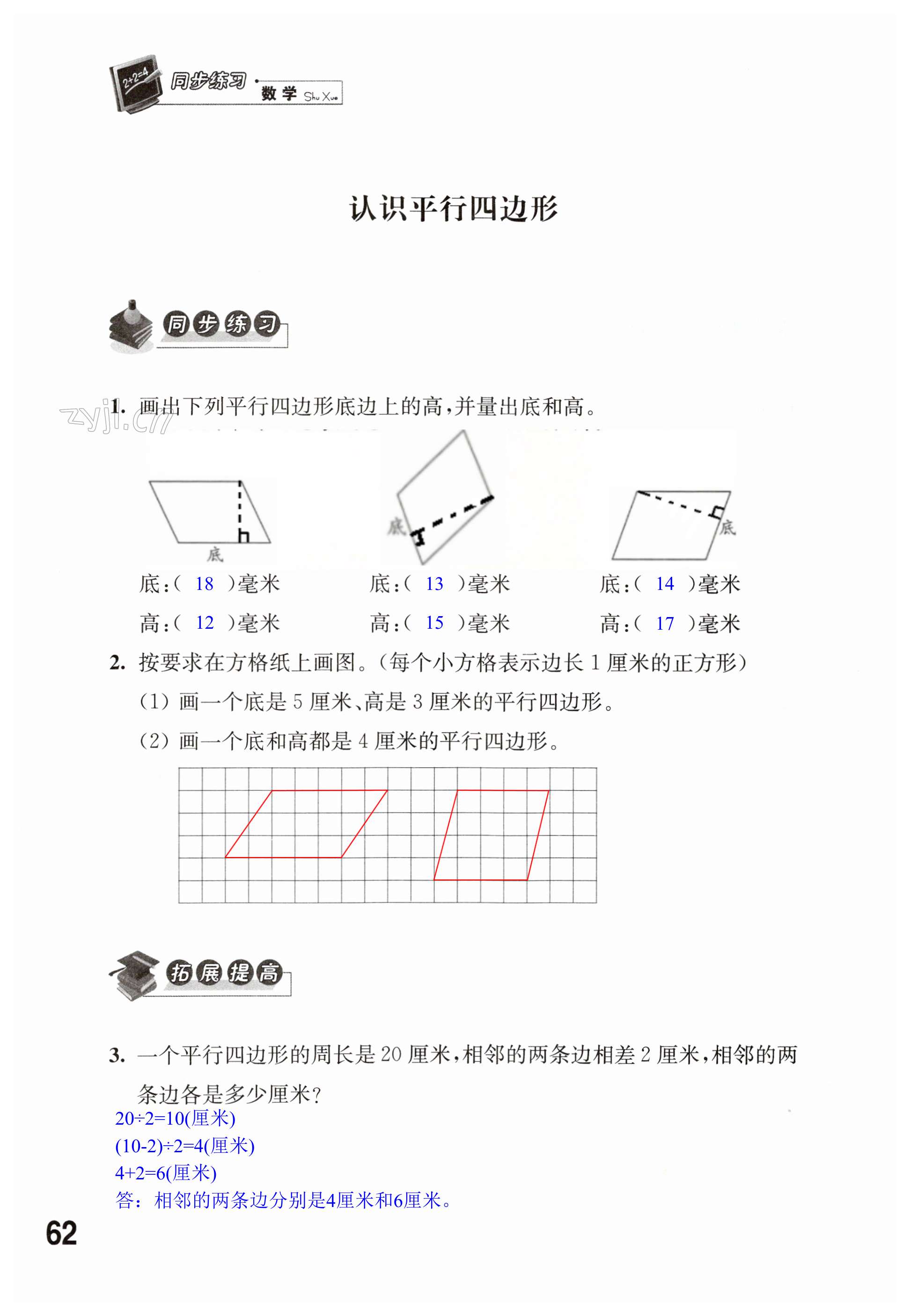 第62页