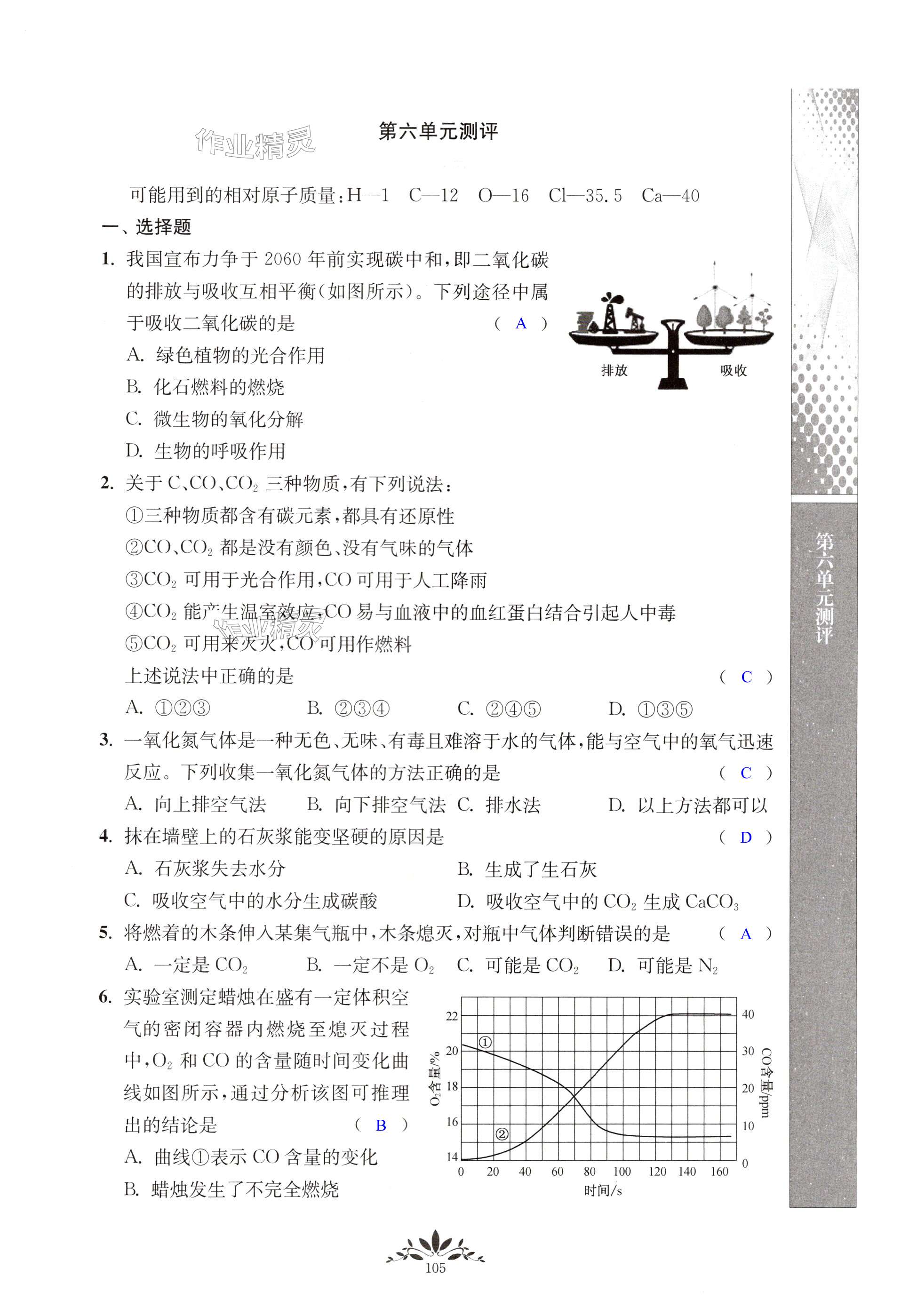 第105页