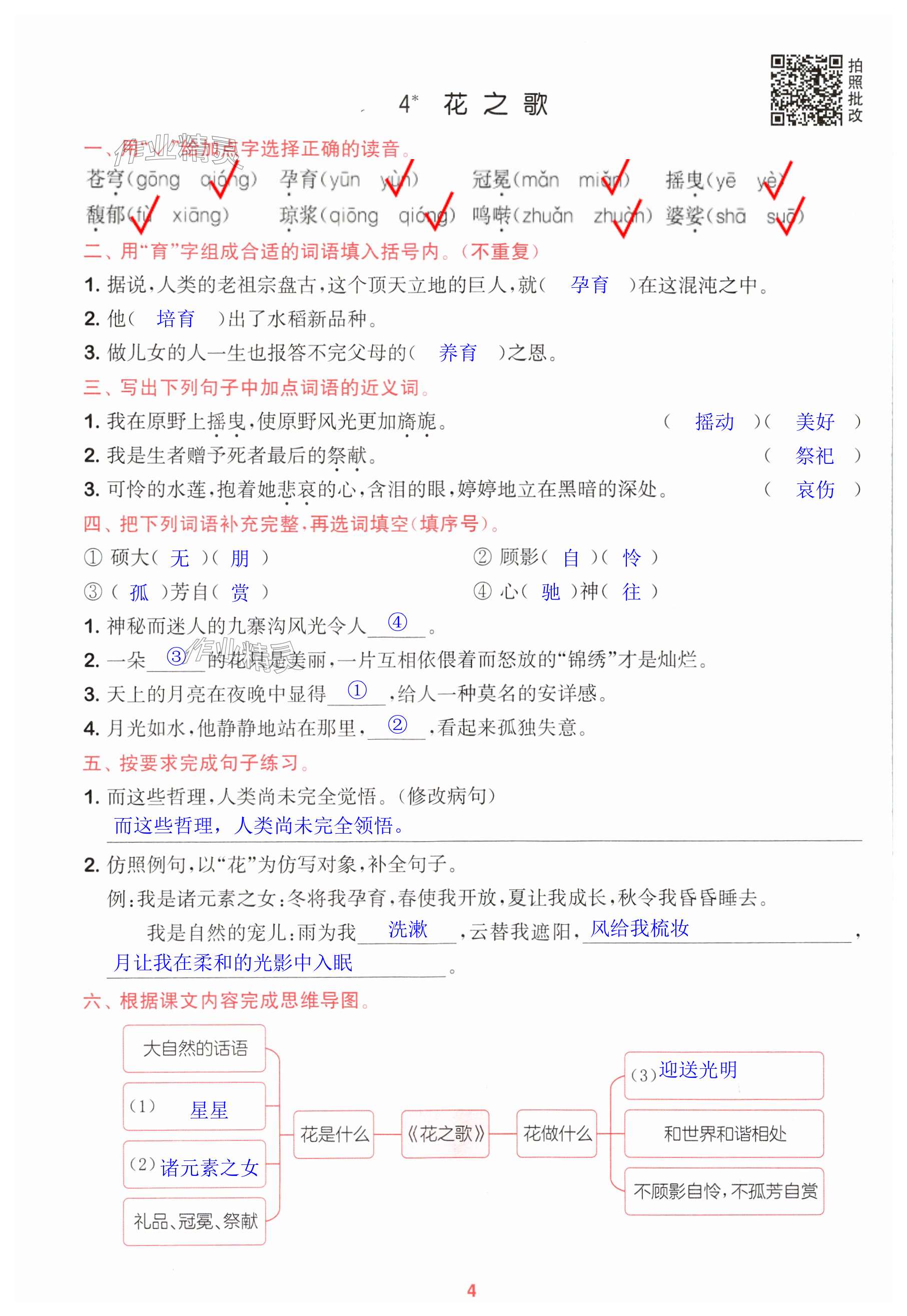 第4页