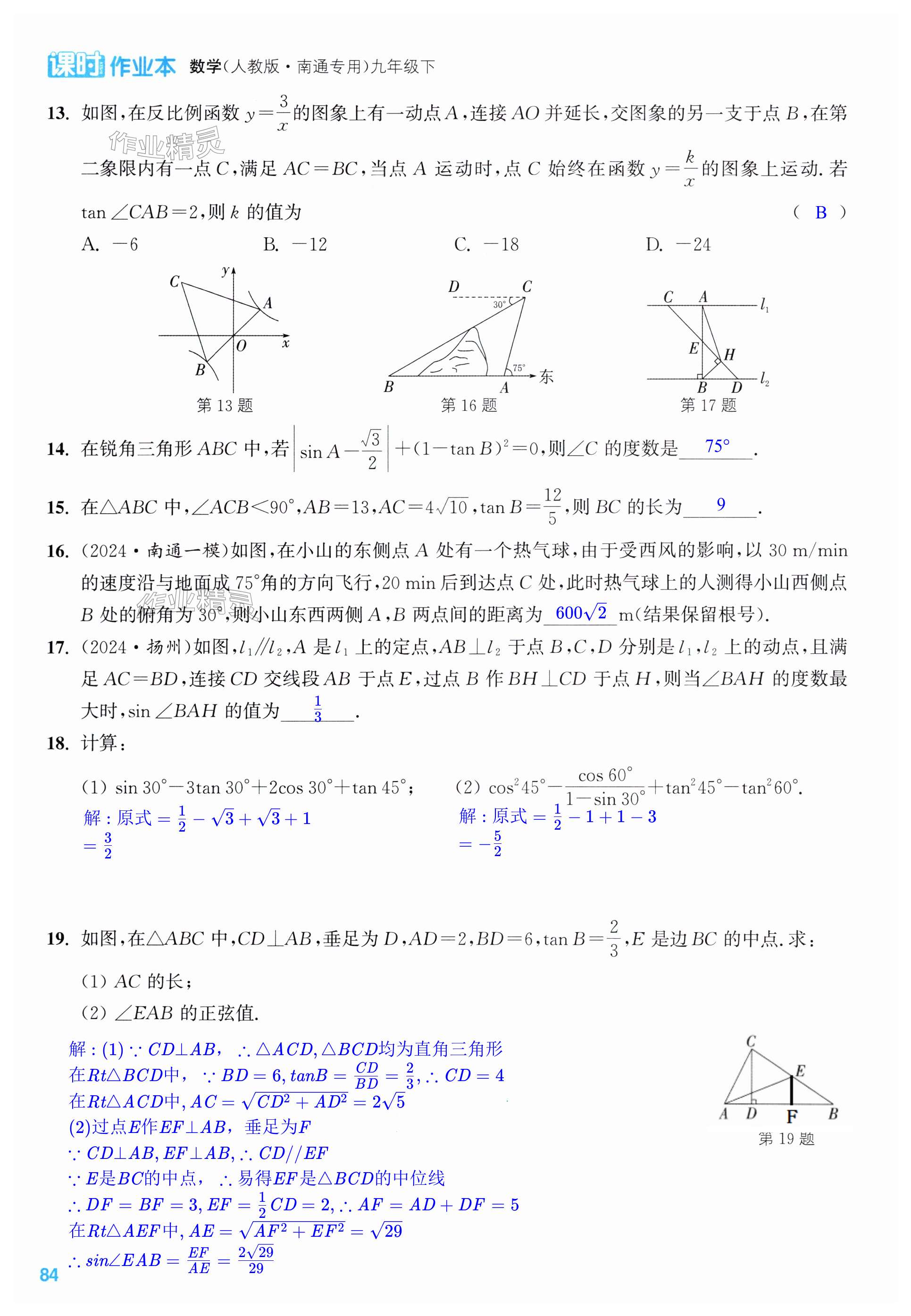 第84页